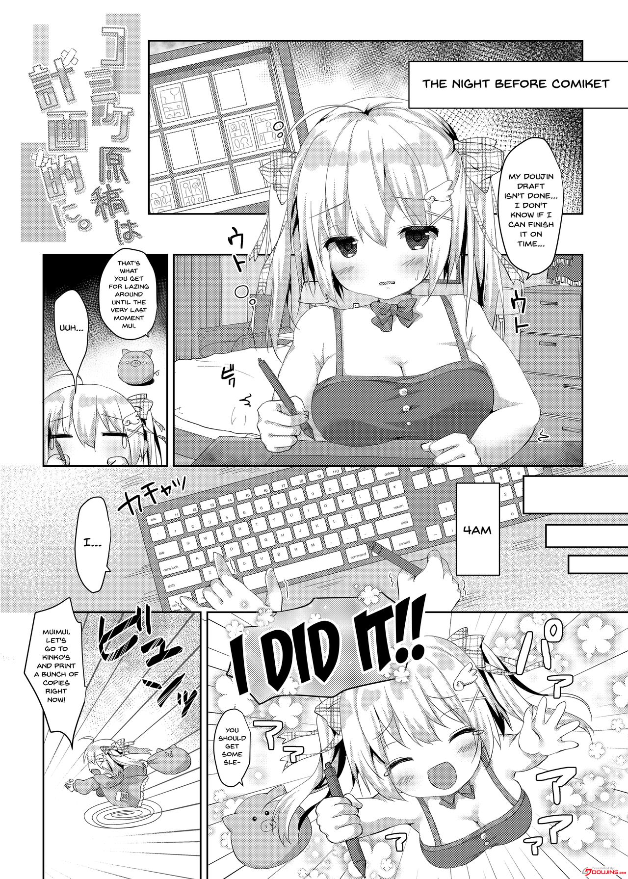 [バターもっち (もっつぉ)] コミケ原稿は計画的に。 [英訳] [DL版]
