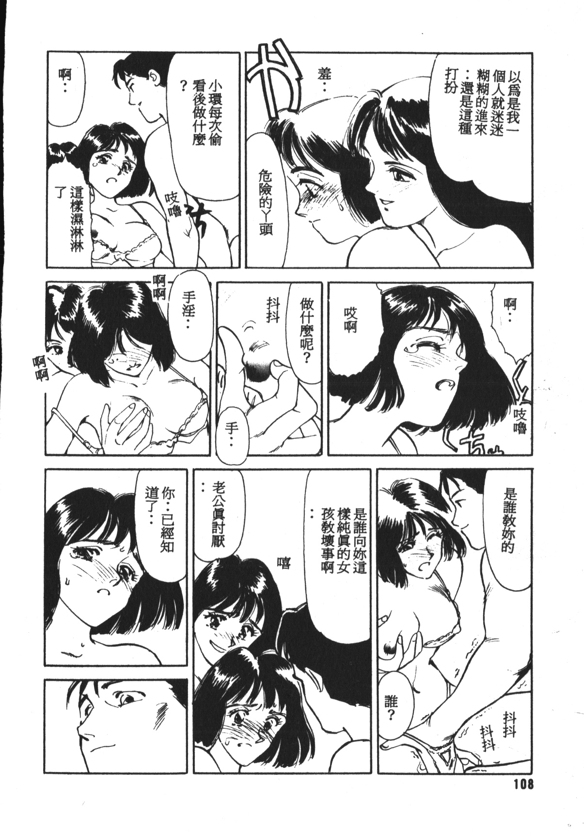 [すえひろがり] HEARTACHE [中国翻訳]