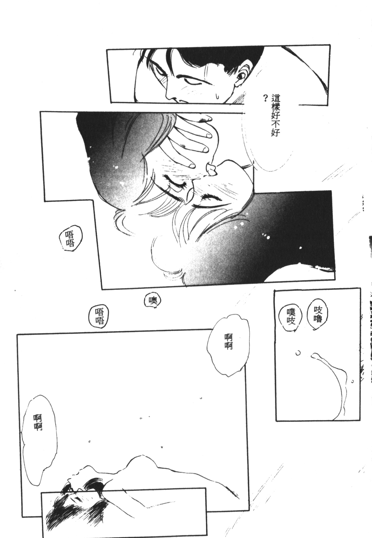 [すえひろがり] HEARTACHE [中国翻訳]