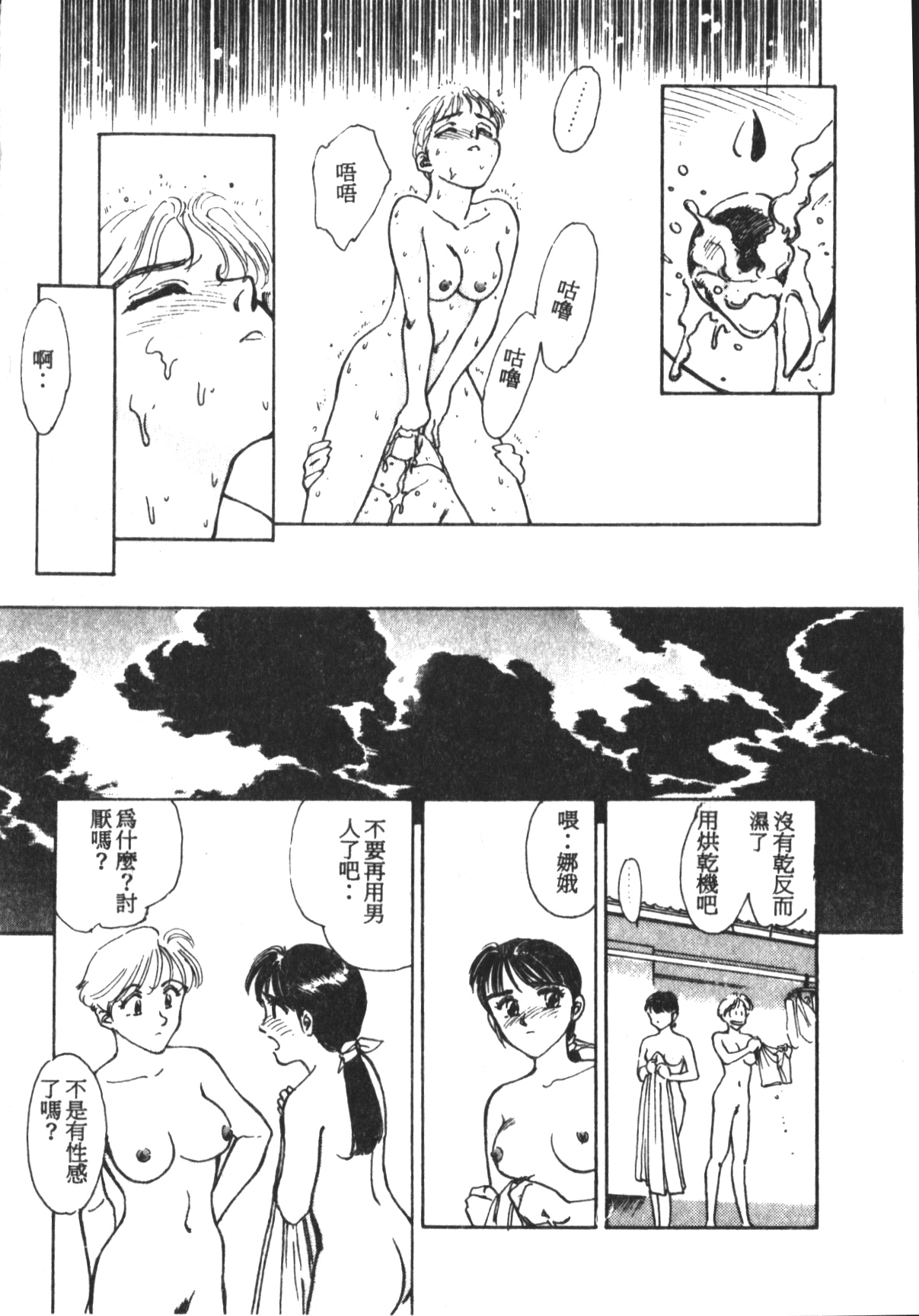 [すえひろがり] HEARTACHE [中国翻訳]