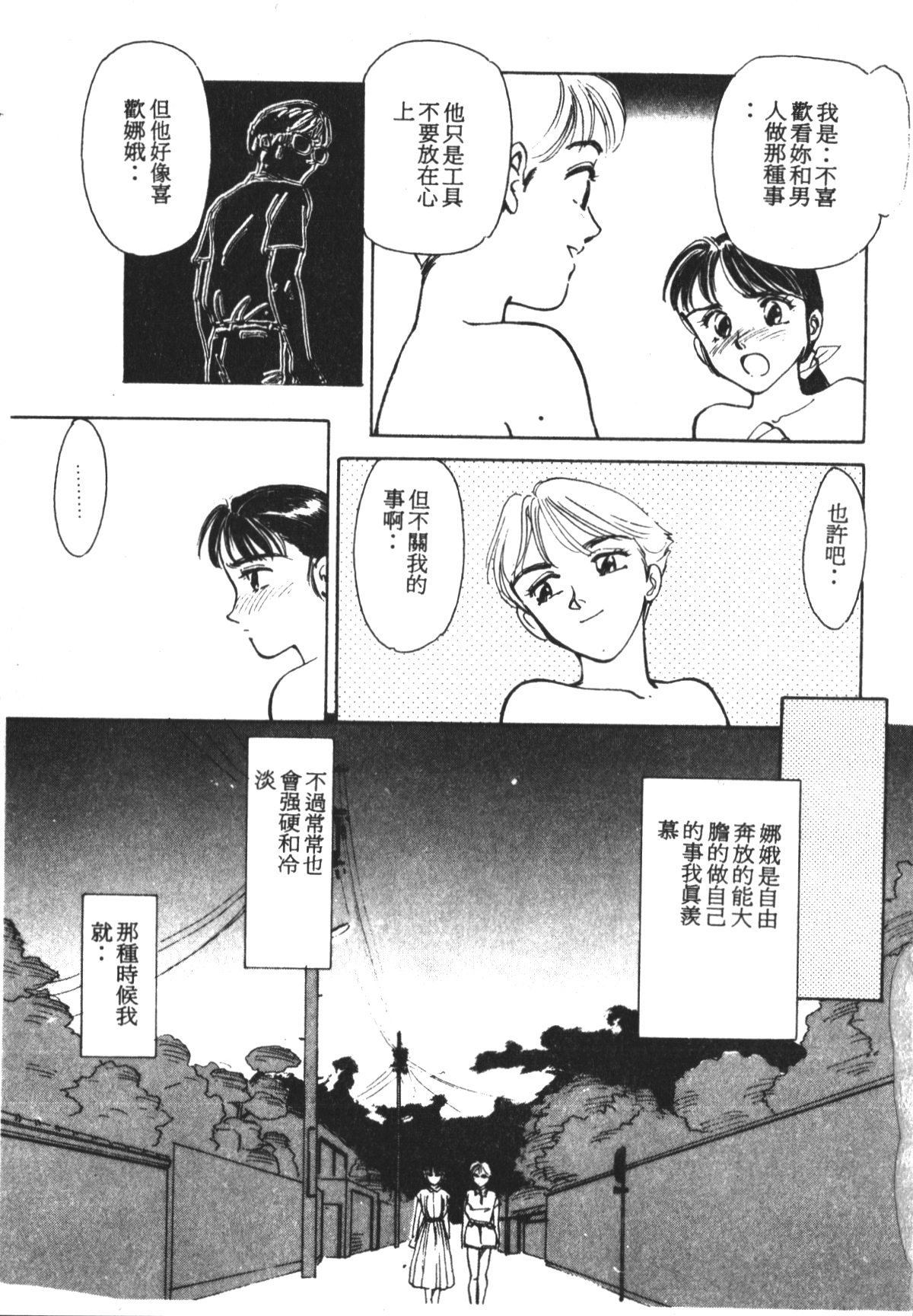 [すえひろがり] HEARTACHE [中国翻訳]