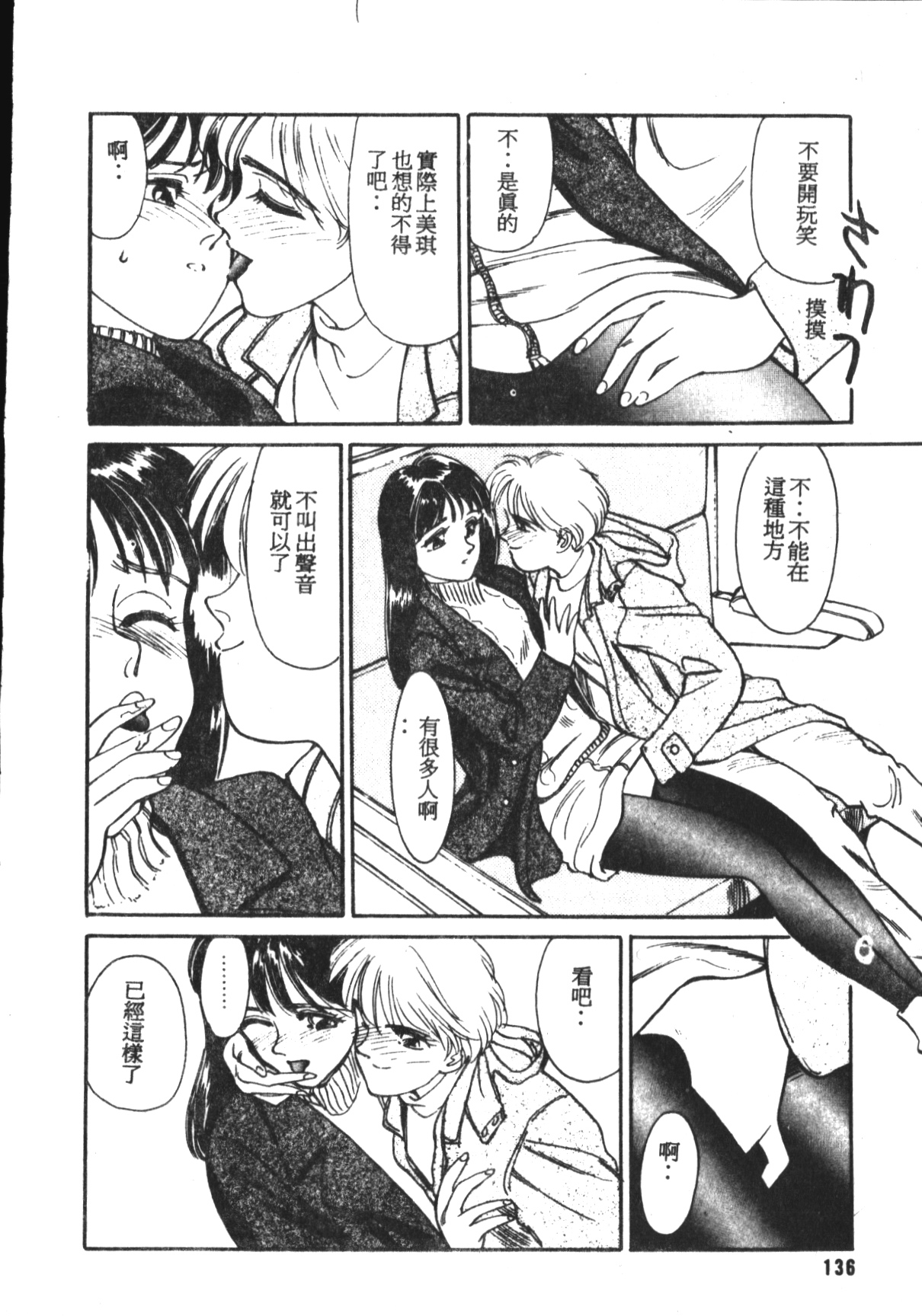 [すえひろがり] HEARTACHE [中国翻訳]