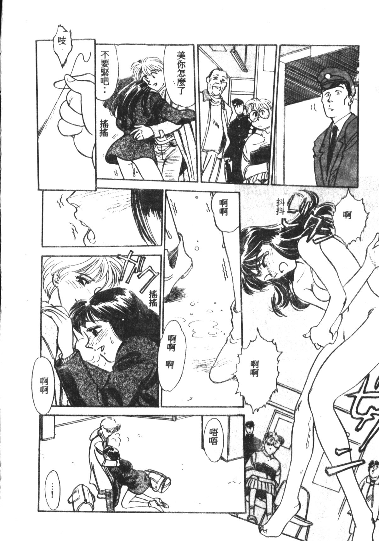 [すえひろがり] HEARTACHE [中国翻訳]