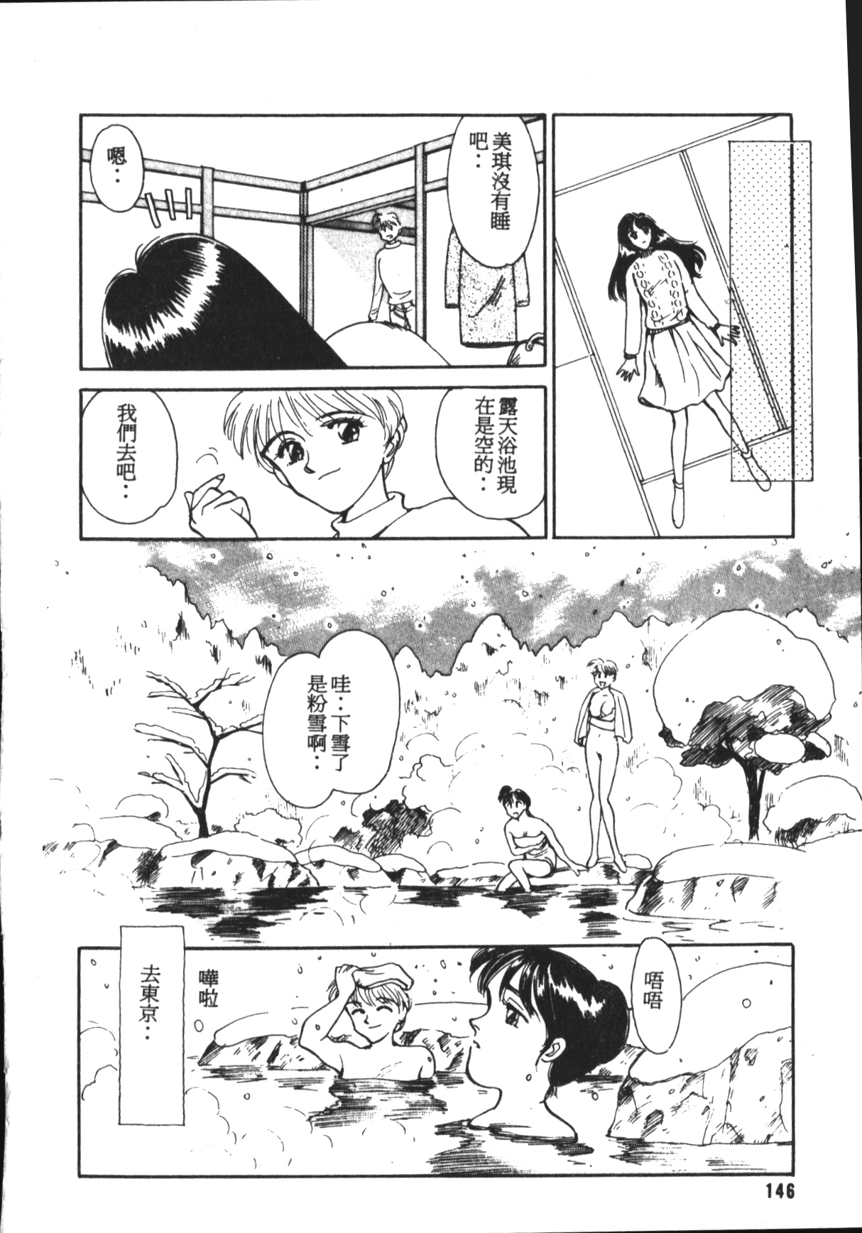 [すえひろがり] HEARTACHE [中国翻訳]