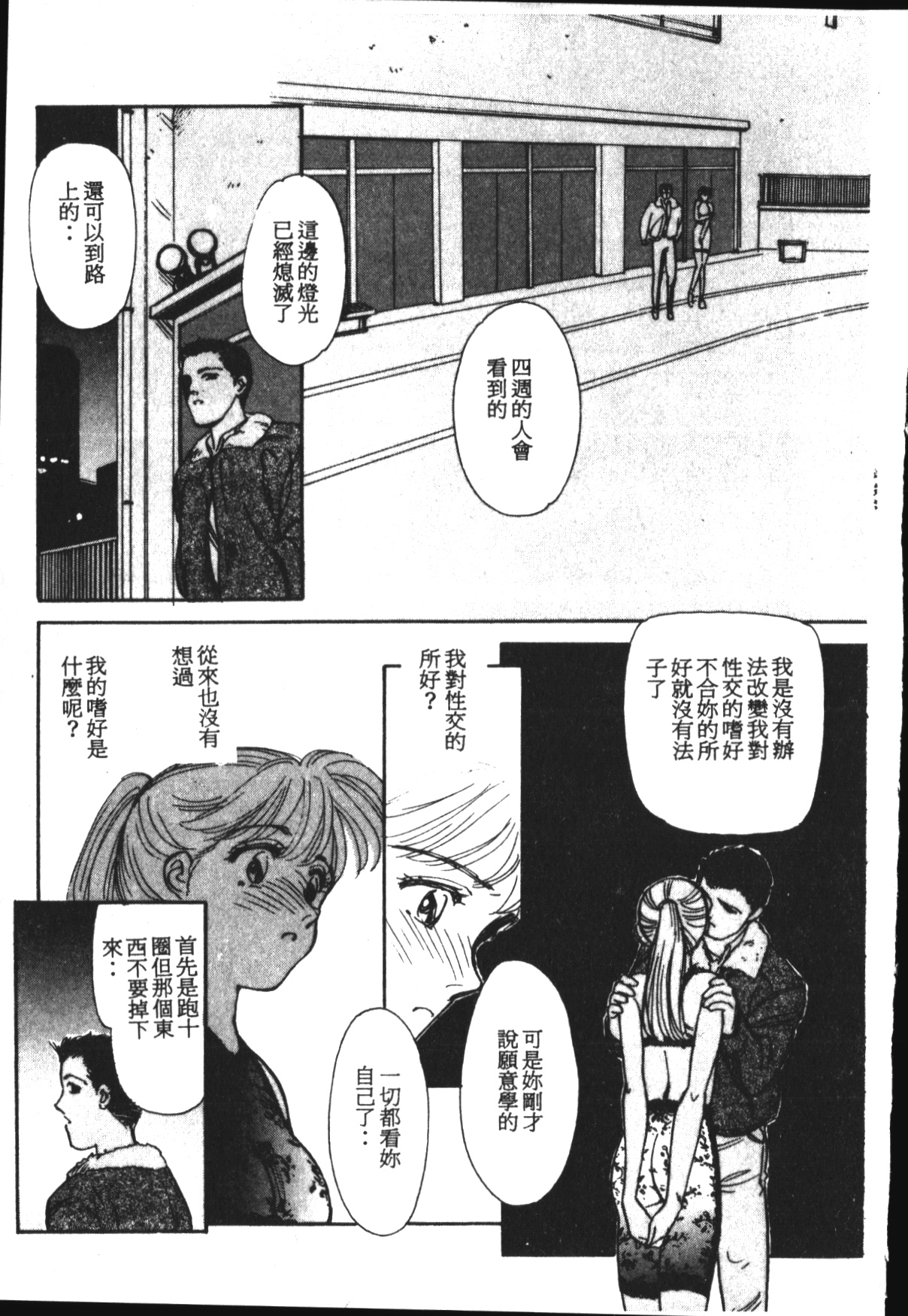 [すえひろがり] HEARTACHE [中国翻訳]