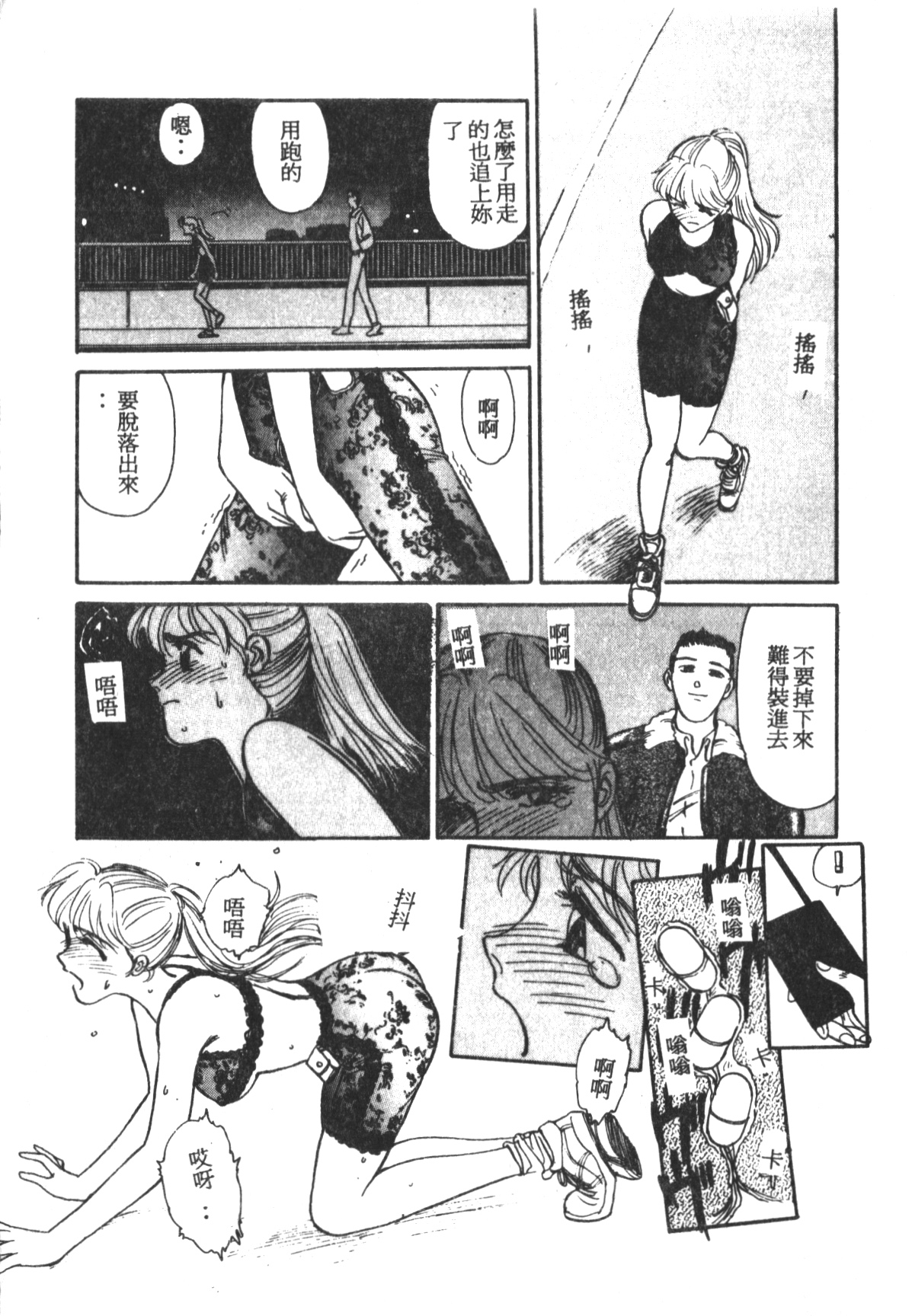 [すえひろがり] HEARTACHE [中国翻訳]