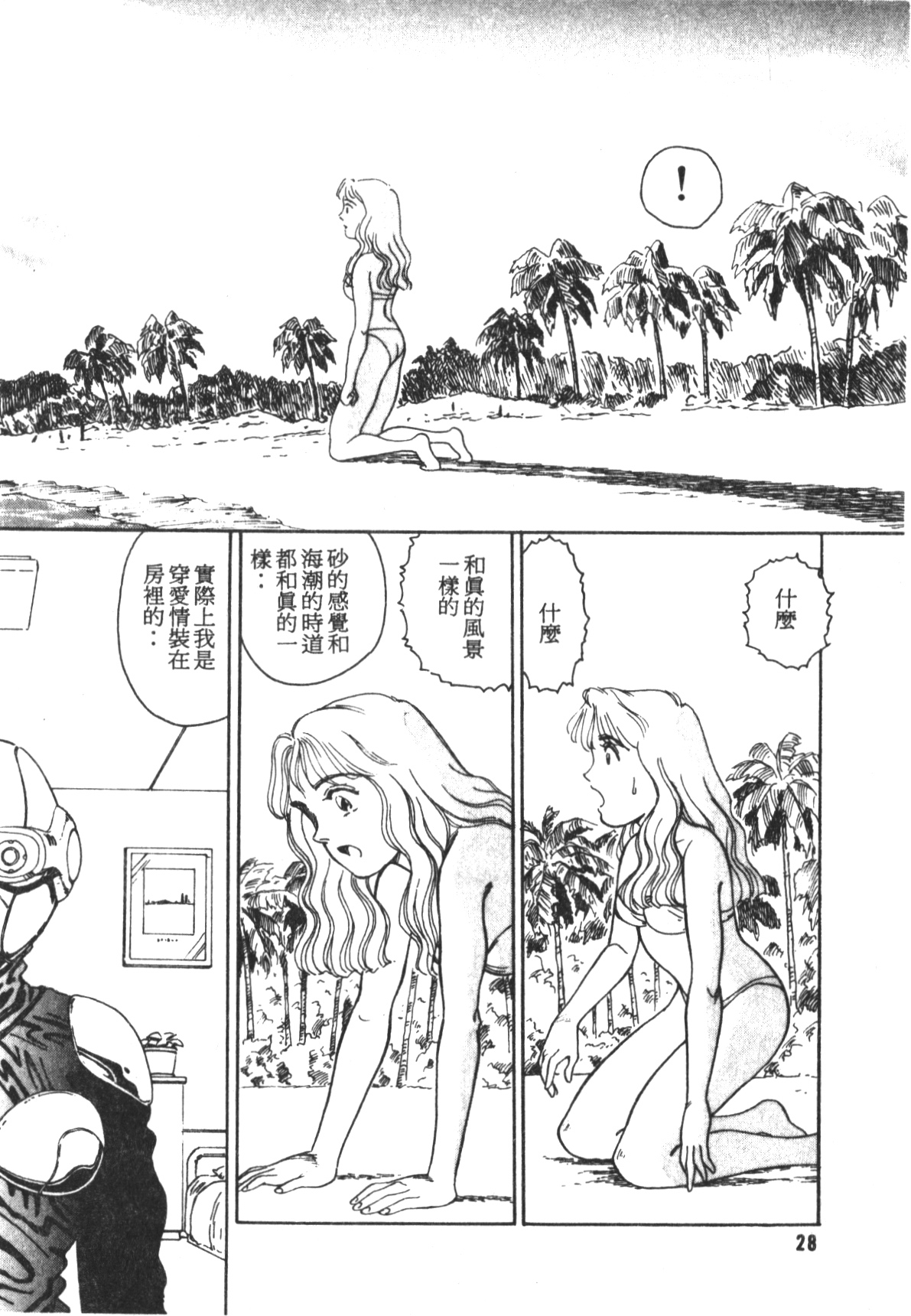 [すえひろがり] HEARTACHE [中国翻訳]