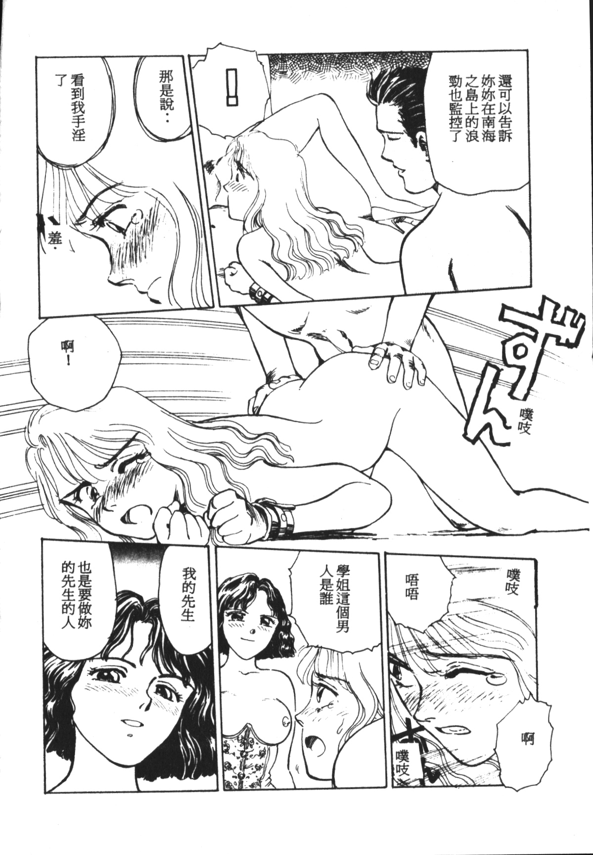 [すえひろがり] HEARTACHE [中国翻訳]