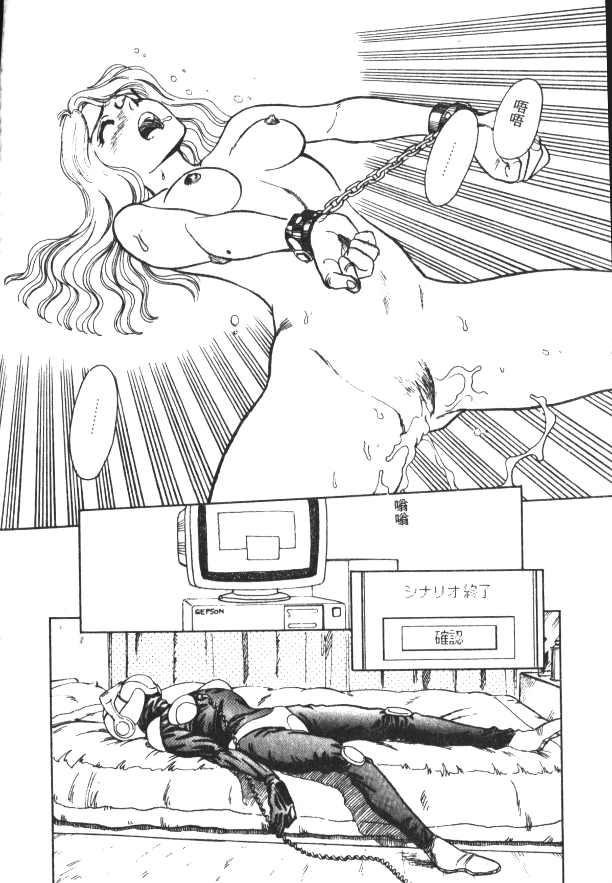 [すえひろがり] HEARTACHE [中国翻訳]