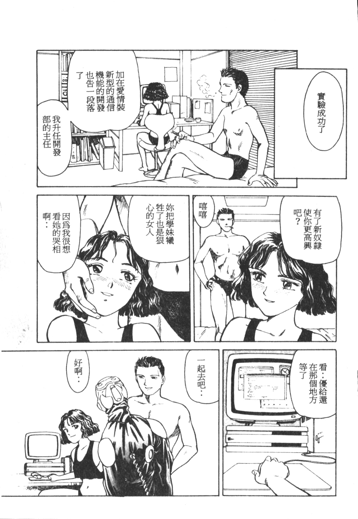 [すえひろがり] HEARTACHE [中国翻訳]