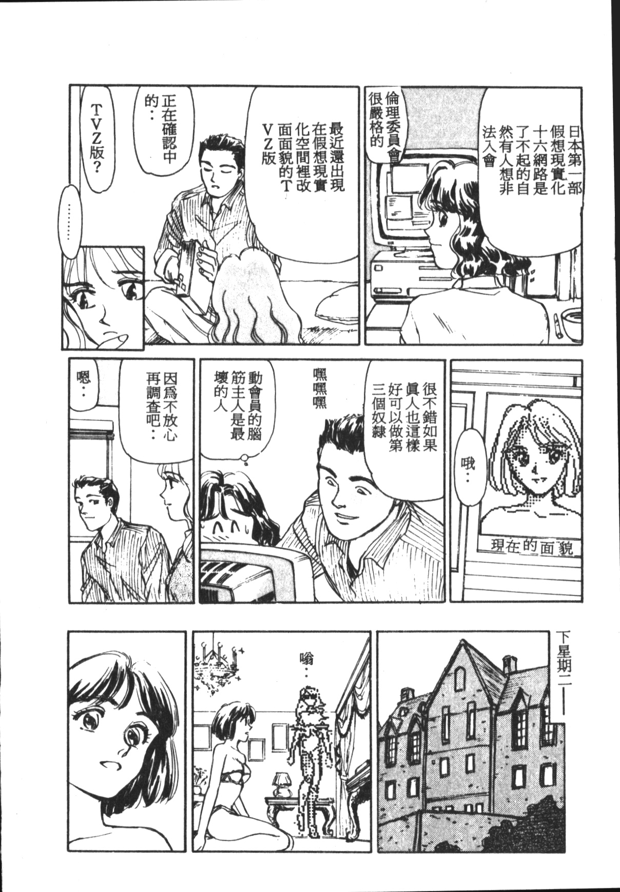 [すえひろがり] HEARTACHE [中国翻訳]