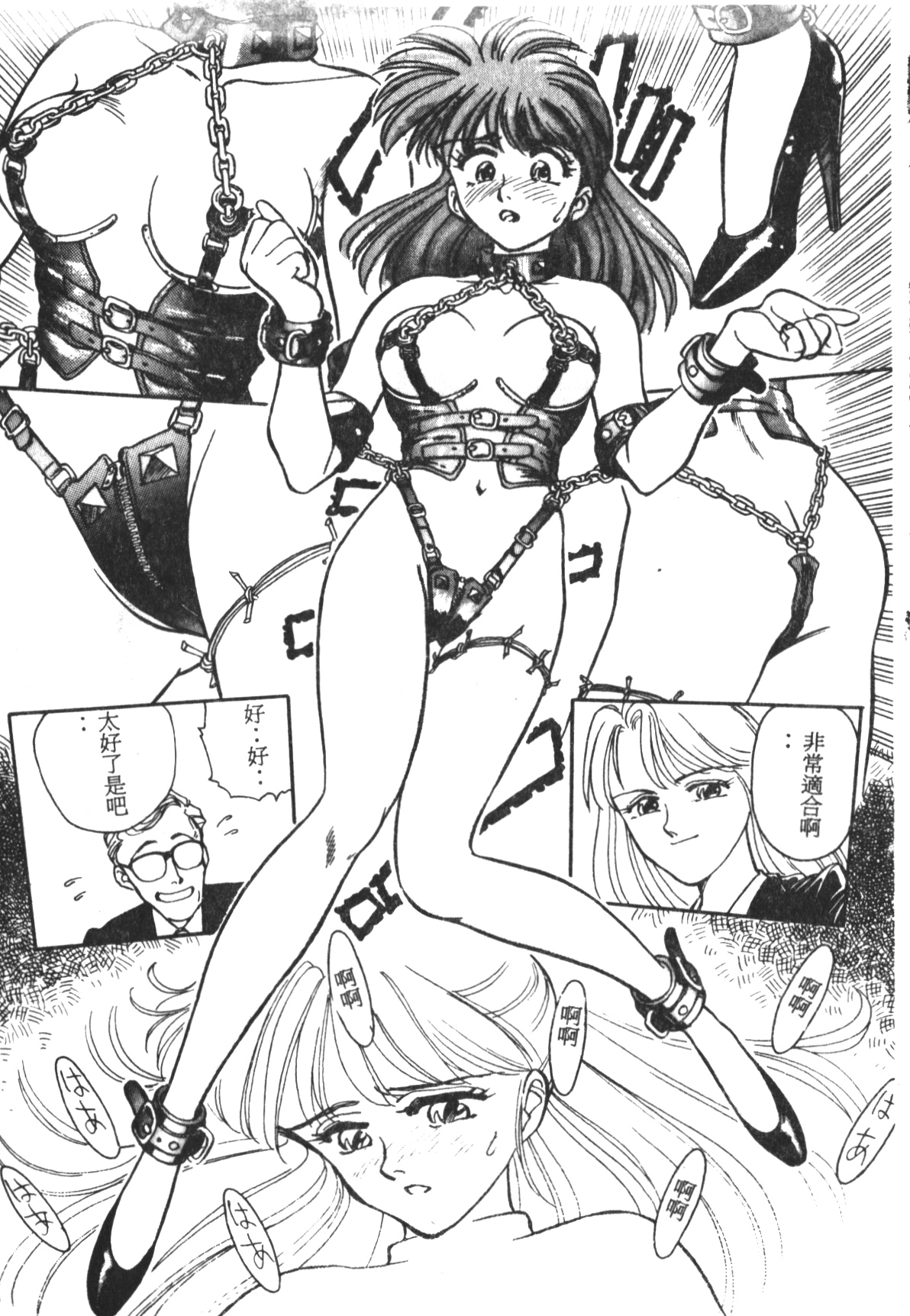 [すえひろがり] HEARTACHE [中国翻訳]