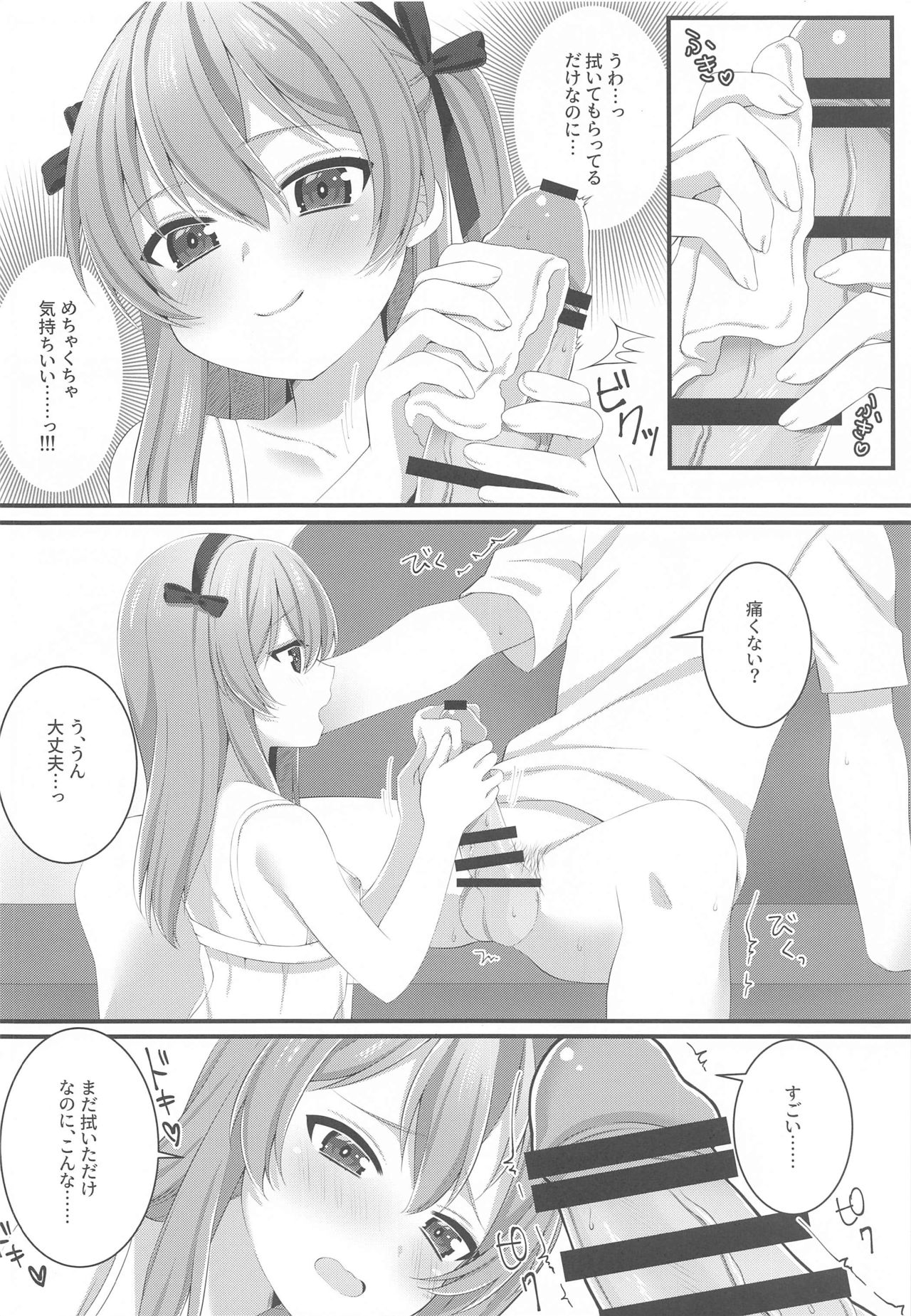 [るるえぱあにま～と] No.2ピンサロ嬢アリスちゃん (ガールズ&パンツァー)