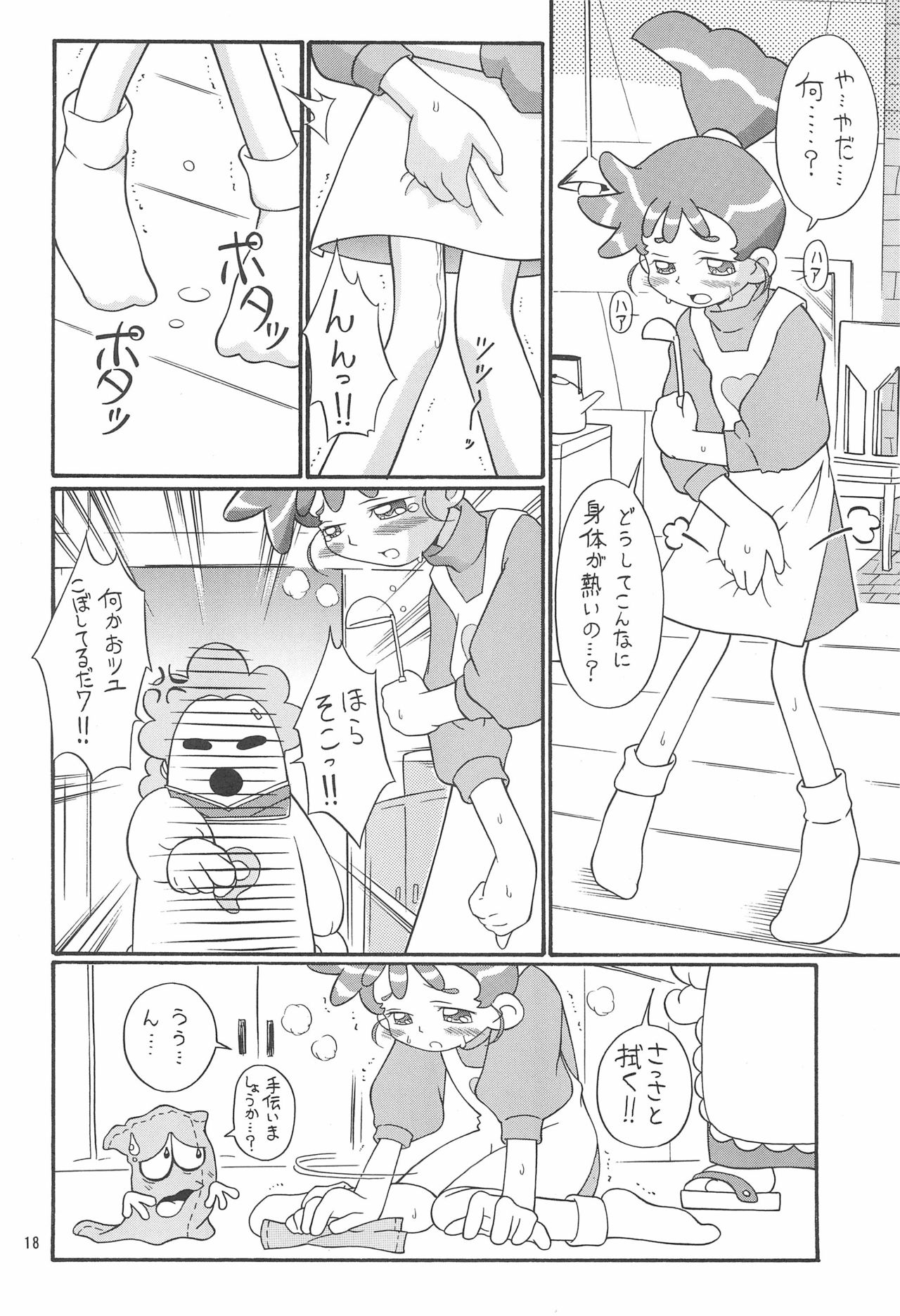 (C61) [AGM2研 (よろず)] カスミソ (カスミン)