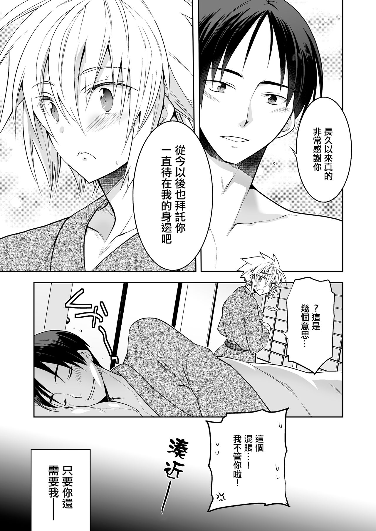 [T-NORTH (松本ミトヒ。)] 新妻くんは今日もご奉仕 和メイド編 [中国翻訳] [DL版]