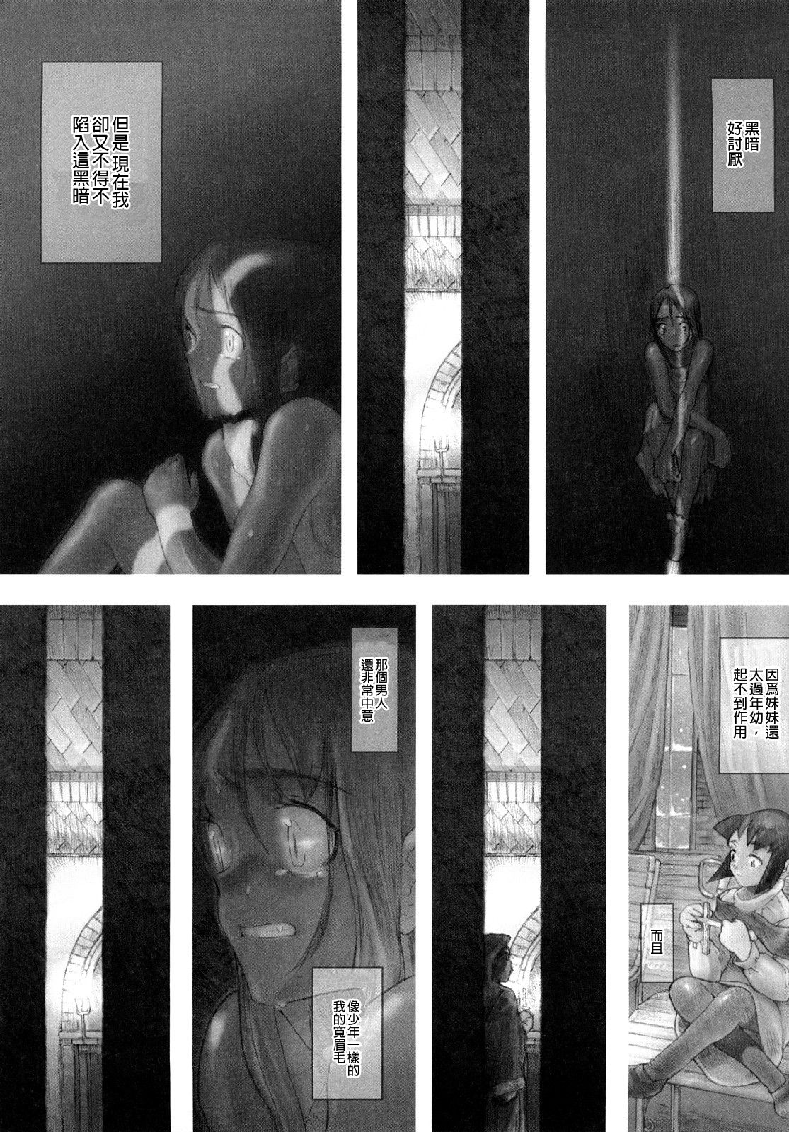 [A-10] Lord of Trash 完全版 [中国翻訳]
