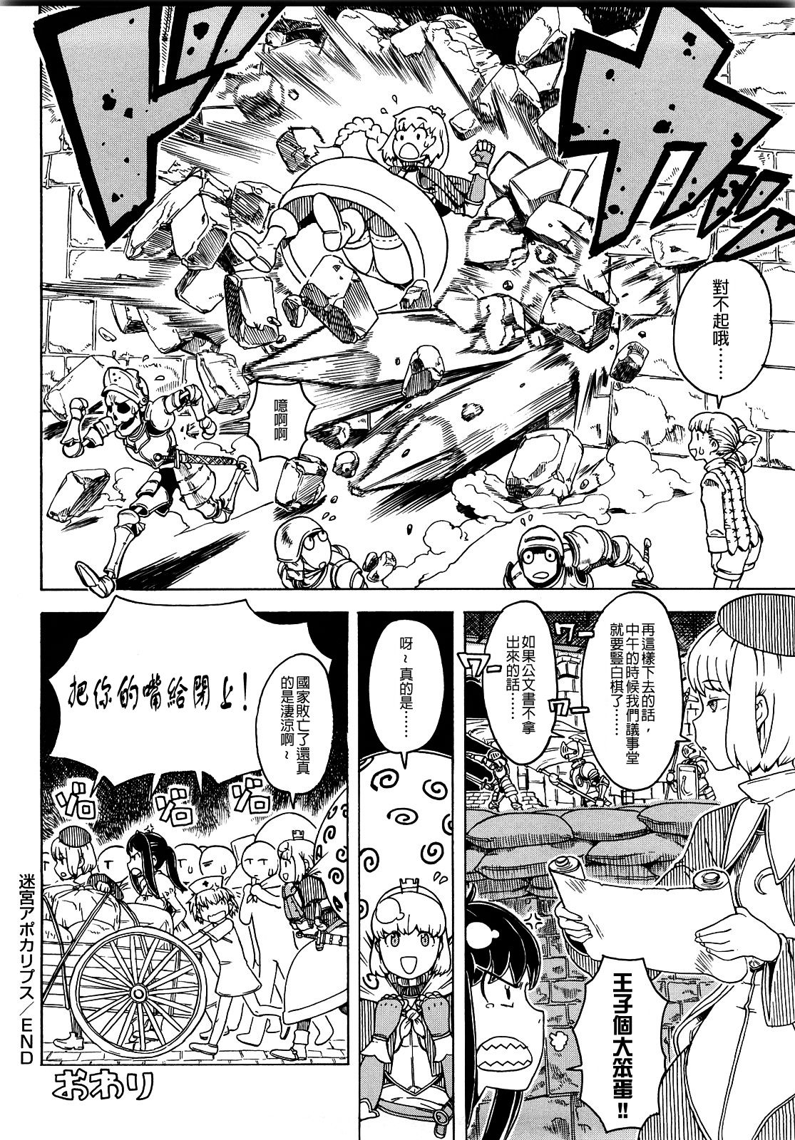 [A-10] Lord of Trash 完全版 [中国翻訳]