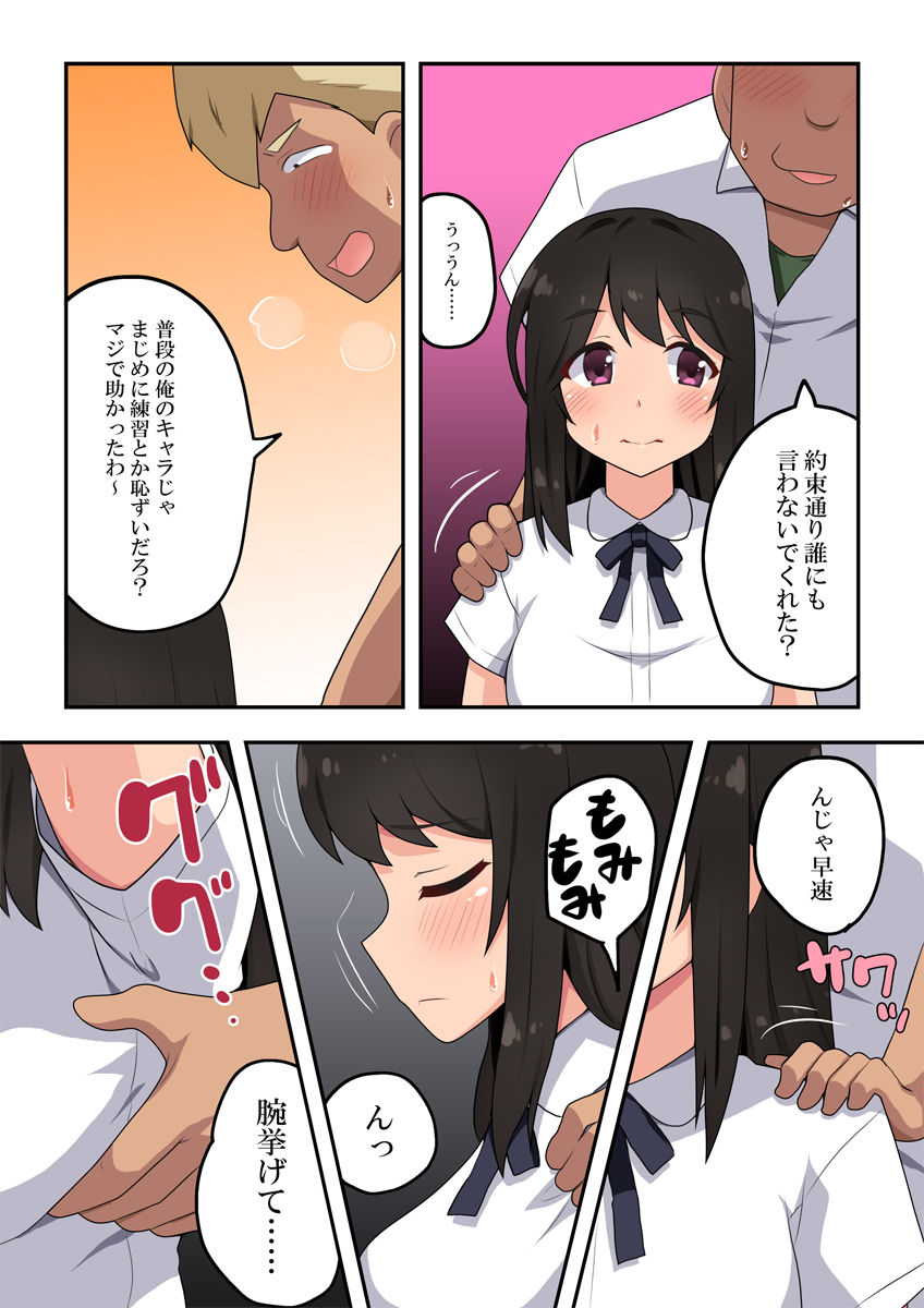 [フクロウなる鳥] 押し弱彼女は頼まれて···