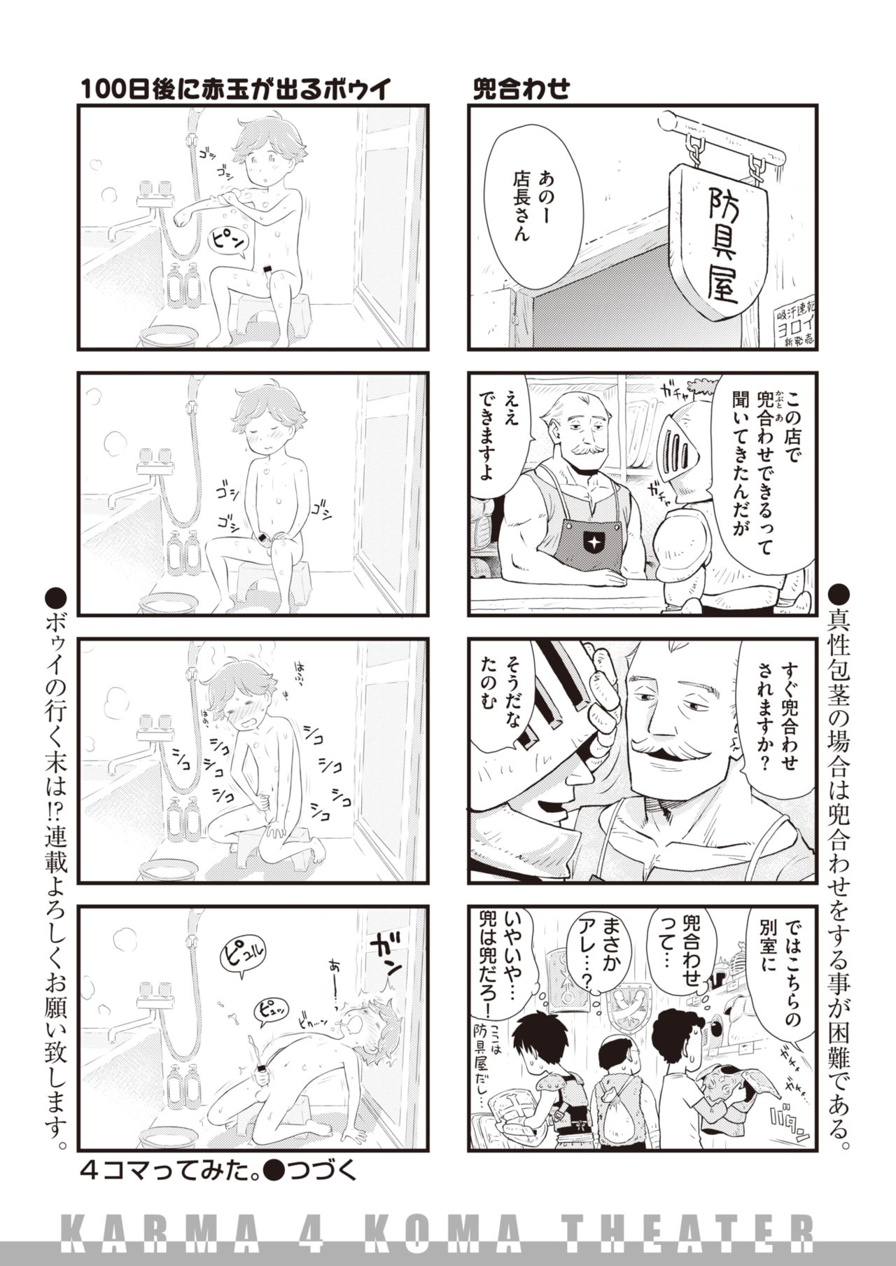 WEEKLY快楽天 2021 No.14