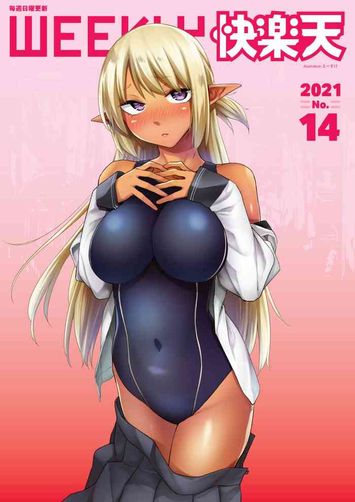WEEKLY快楽天 2021 No.14 WEEKLY快楽天 2021 No.14