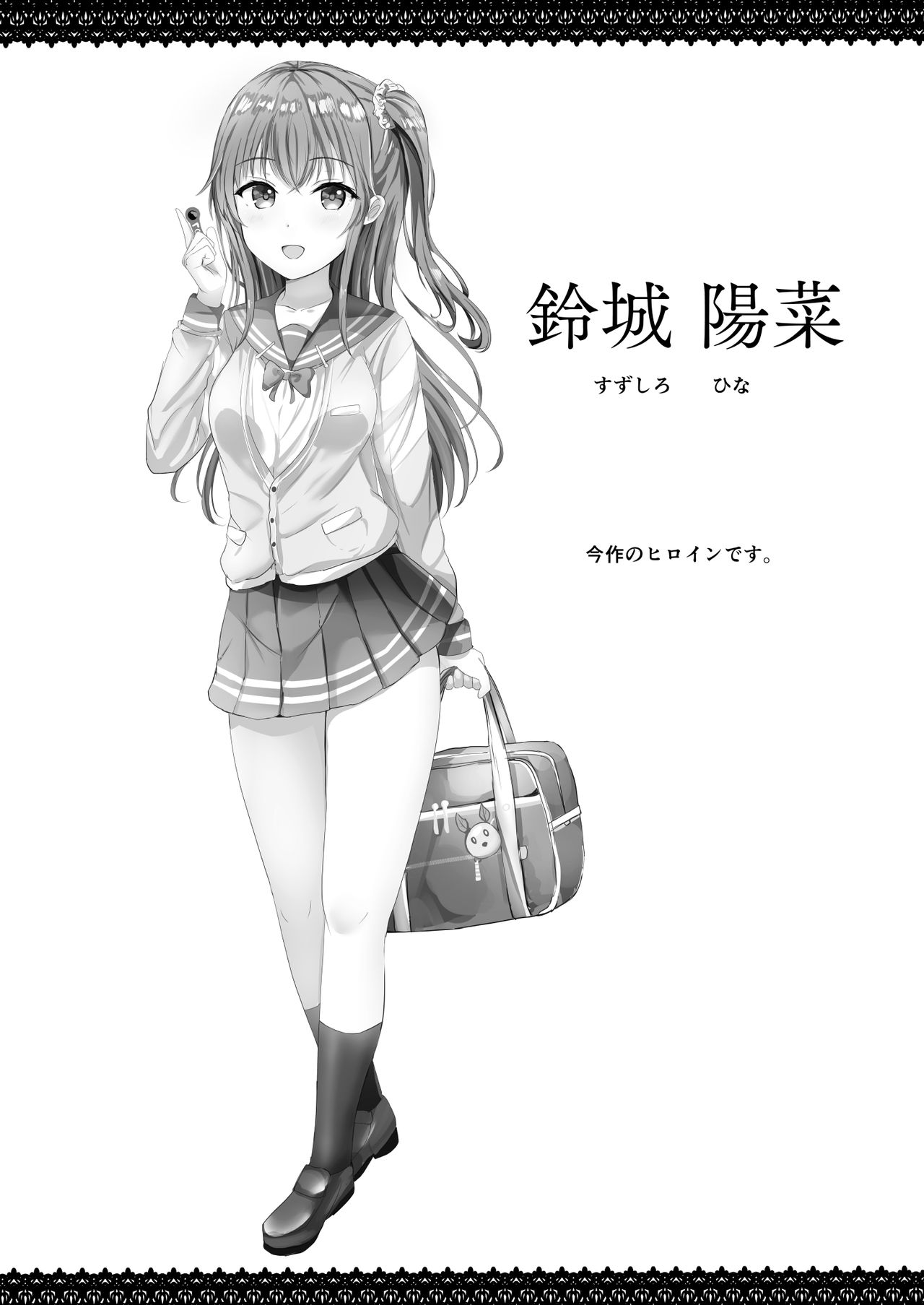 [モレリークス (モレ)] 妹が精子の観察をやめてくれない～兄さんは精子運動率99%～ [DL版]