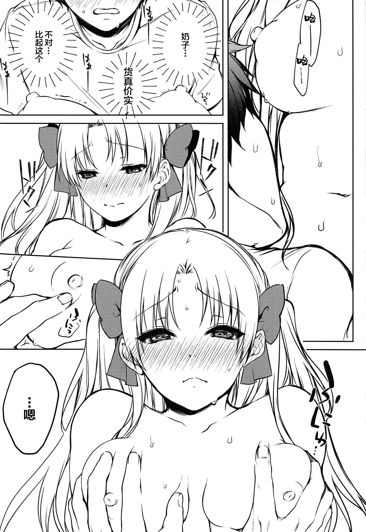 (C95) [あねみつ (煌乃あや)] 絆むすび (Fate/Grand Order) [中国翻訳]