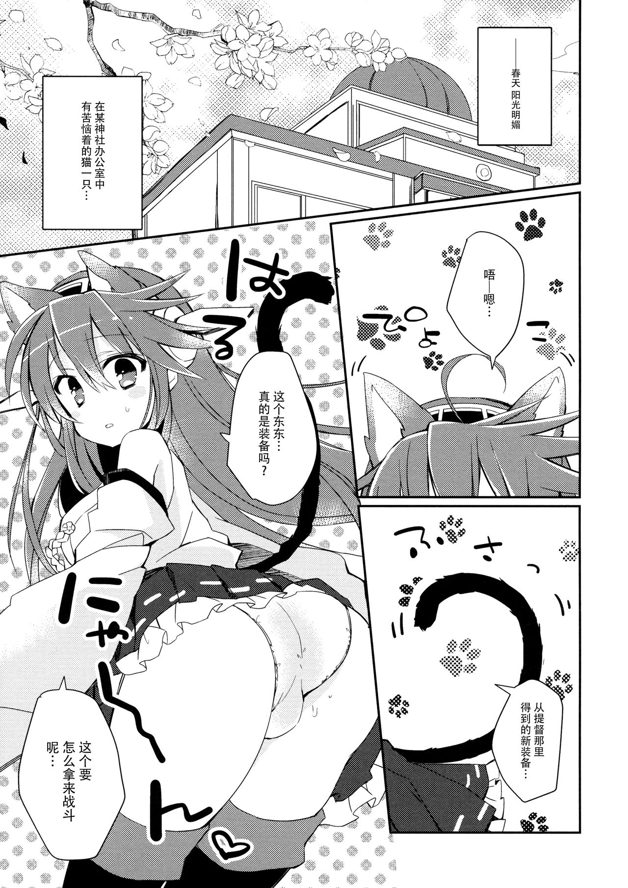 (COMIC1☆8) [しおのや (おしお)] ぼくと榛名と×××。 2 (艦隊これくしょん -艦これ-) [中国翻訳]