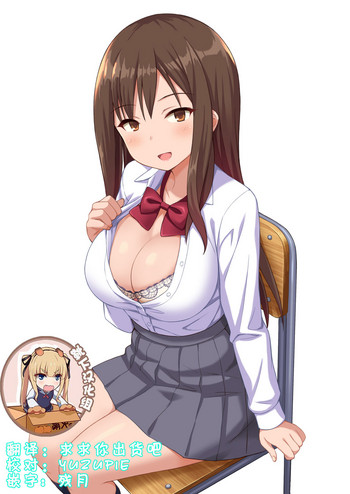 [ひよりハムスター] ビッチなセフレの作り方 [中国翻訳] [DL版]