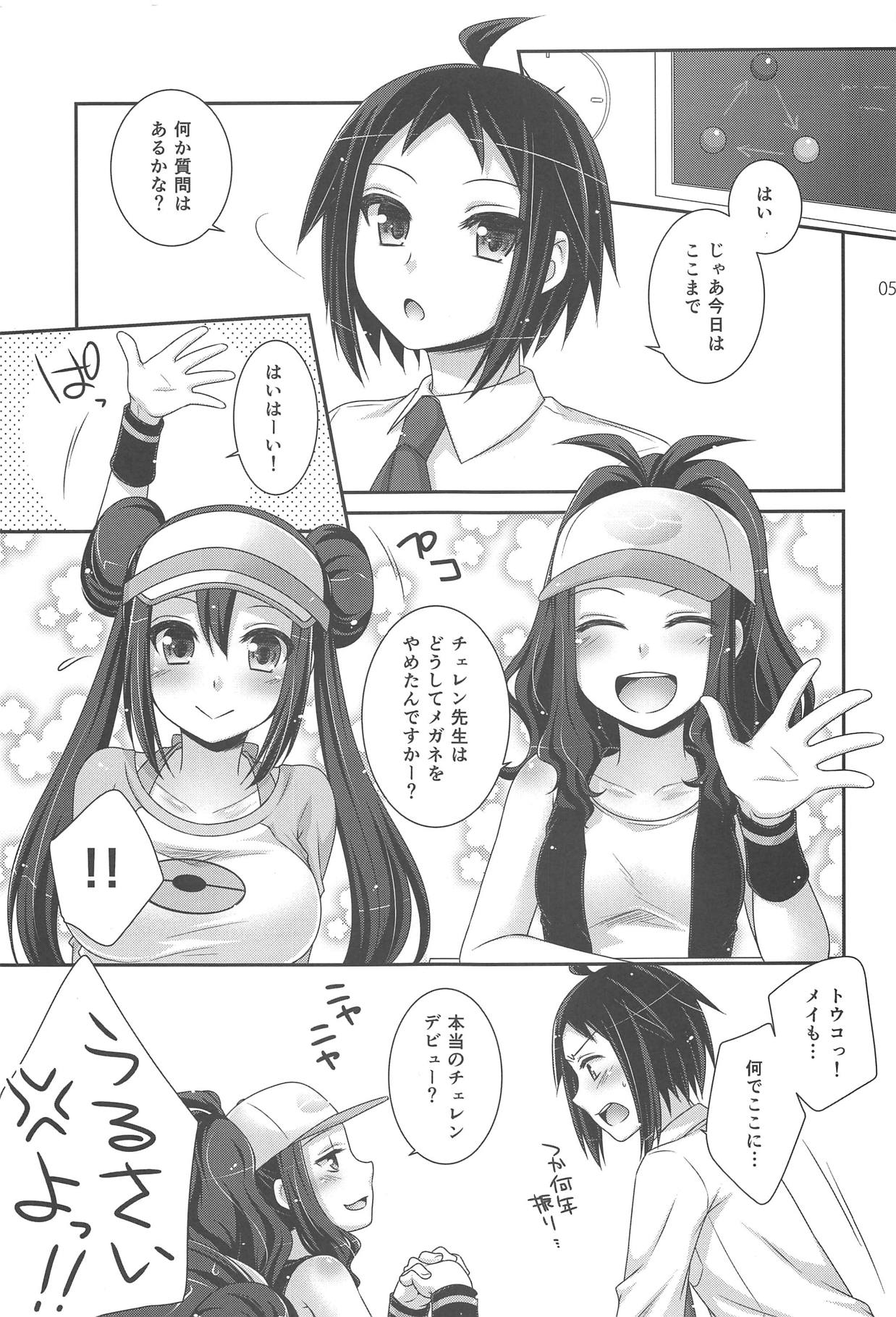 (COMIC1☆7) [ETCxETC (はづき)] noside (ポケモン)