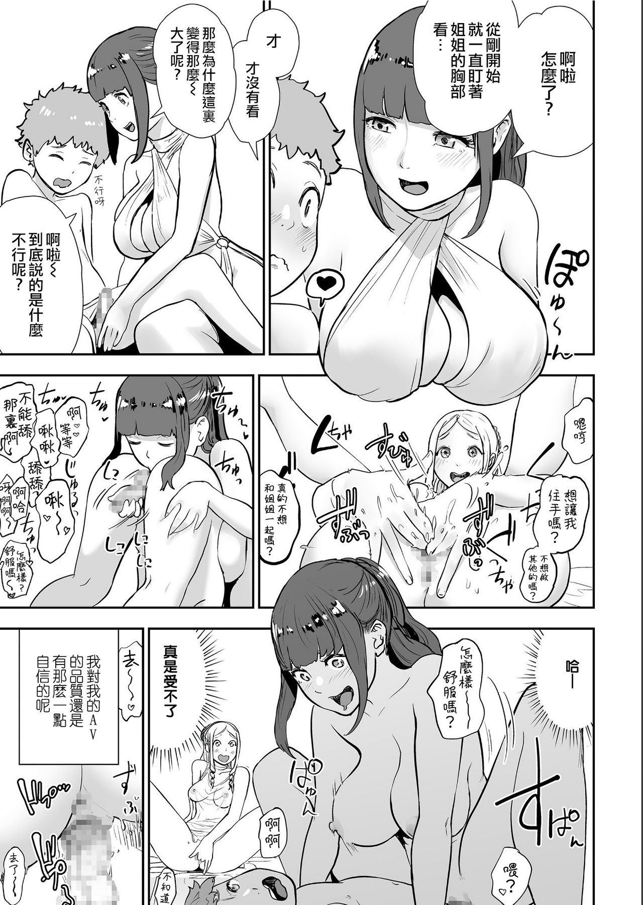 [ゲズンタイト] セクスレッススの妻 (COMIC クリベロン 2019年7月号 Vol.81) [中国翻訳]