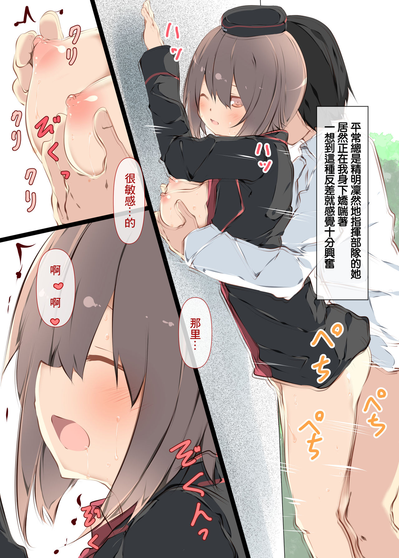 [たぶちさんち (たぶち)] まほが甘えたりエリカがデバガメしてる本 (ガールズ&パンツァー) [中国翻訳] [DL版]