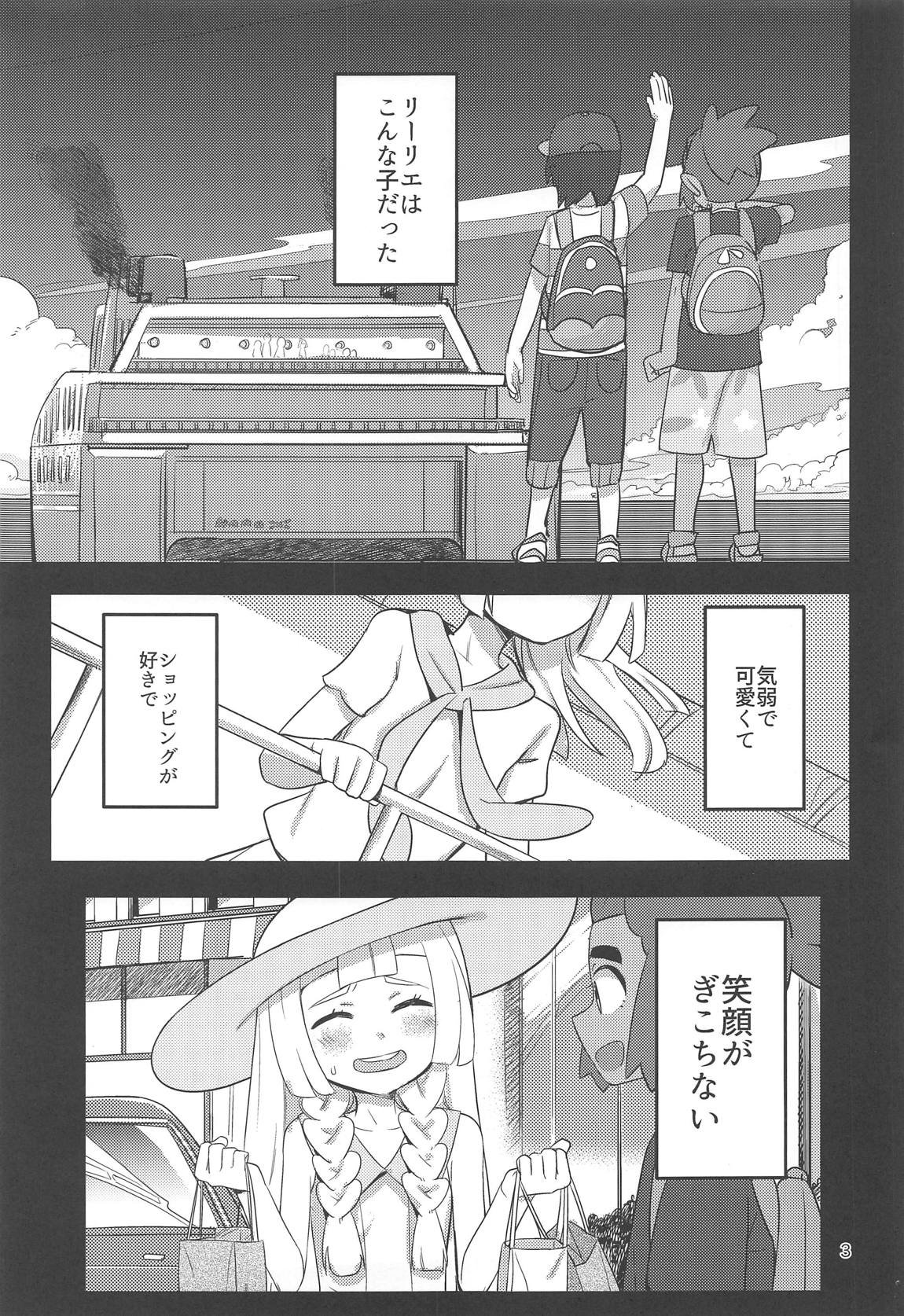 (C96) [PYPYworks (シャモナベ)] STAND BY ME (ポケットモンスター サン・ムーン)