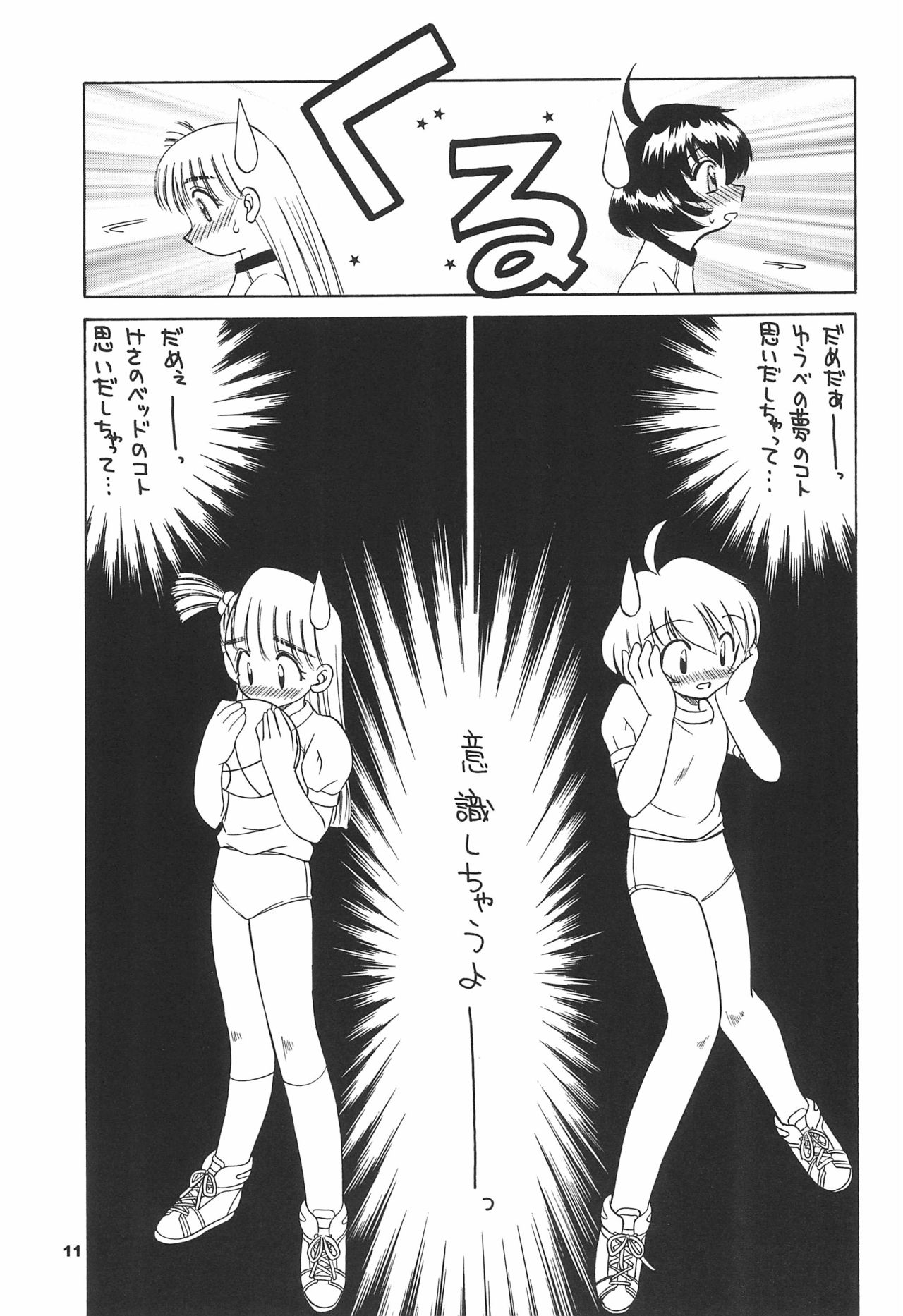 (Cレヴォ28) [京葉津田沼塾 (あきふじさとし)] 天然少女 6