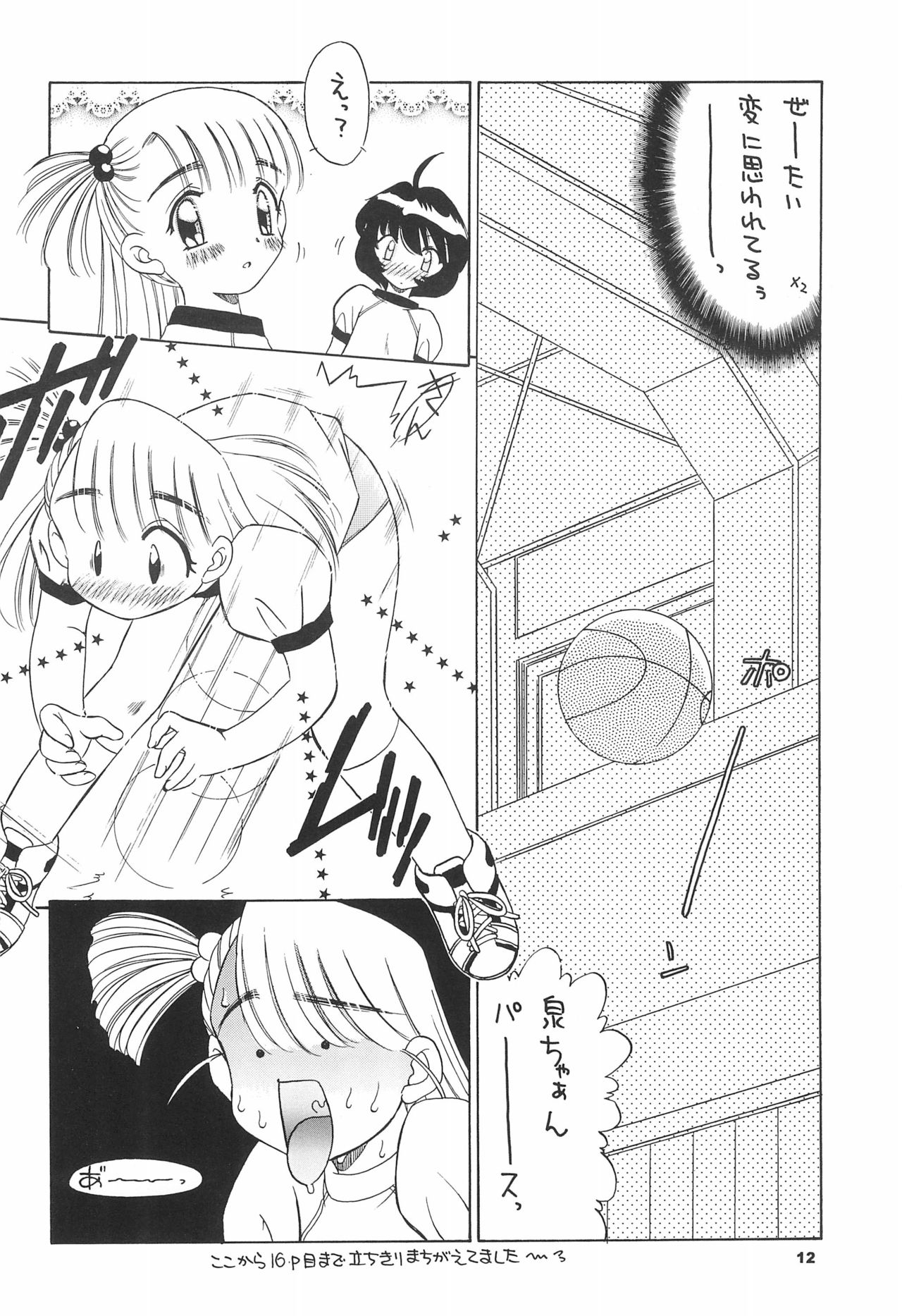 (Cレヴォ28) [京葉津田沼塾 (あきふじさとし)] 天然少女 6