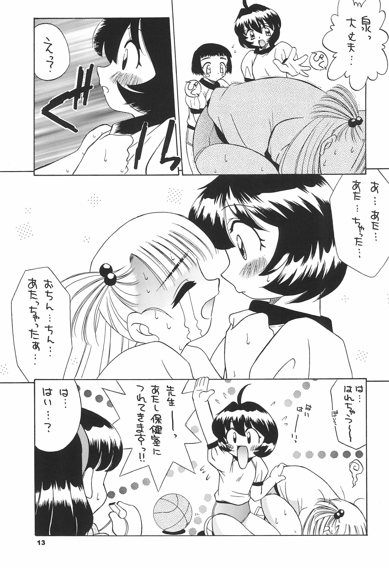 (Cレヴォ28) [京葉津田沼塾 (あきふじさとし)] 天然少女 6