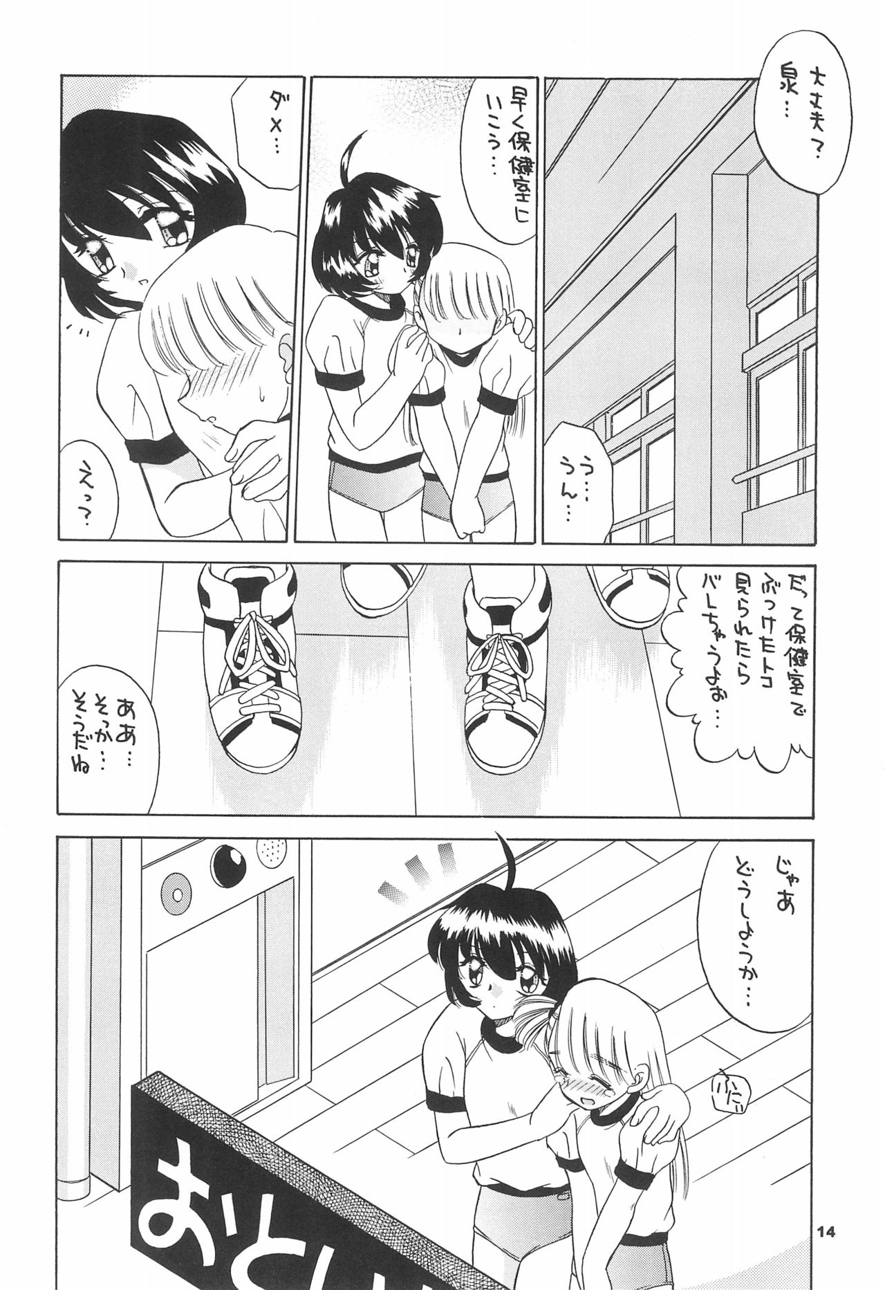 (Cレヴォ28) [京葉津田沼塾 (あきふじさとし)] 天然少女 6