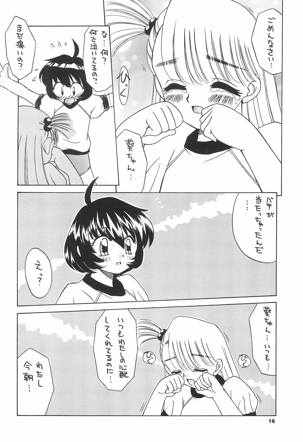 (Cレヴォ28) [京葉津田沼塾 (あきふじさとし)] 天然少女 6