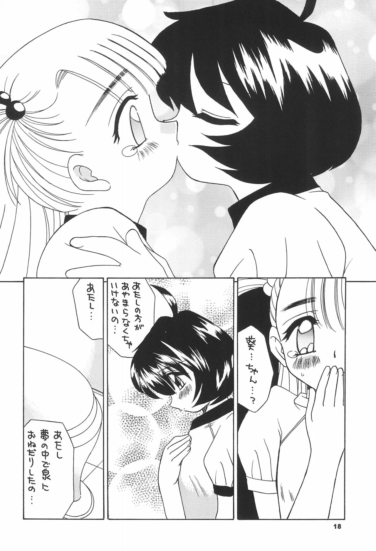 (Cレヴォ28) [京葉津田沼塾 (あきふじさとし)] 天然少女 6