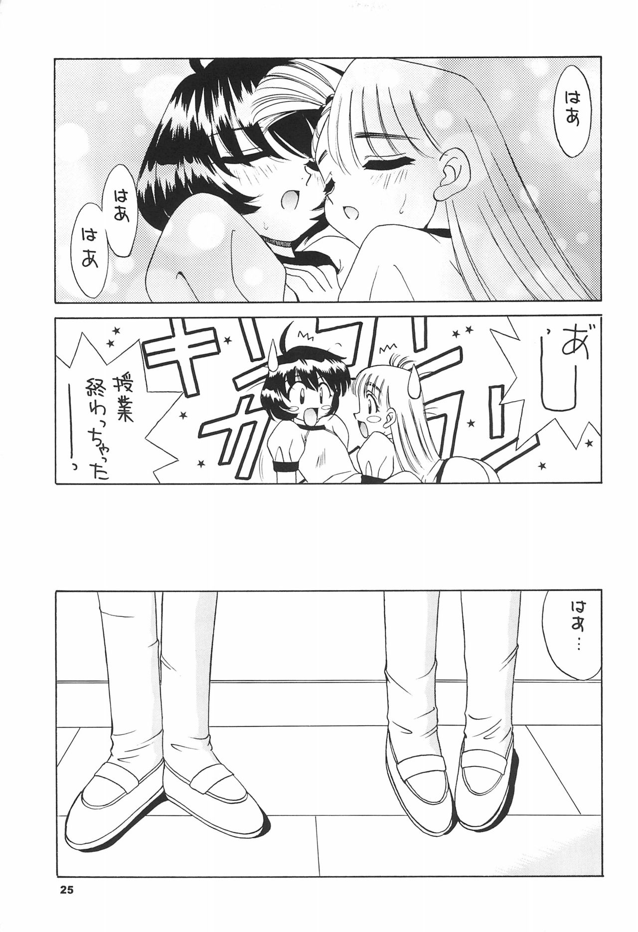 (Cレヴォ28) [京葉津田沼塾 (あきふじさとし)] 天然少女 6