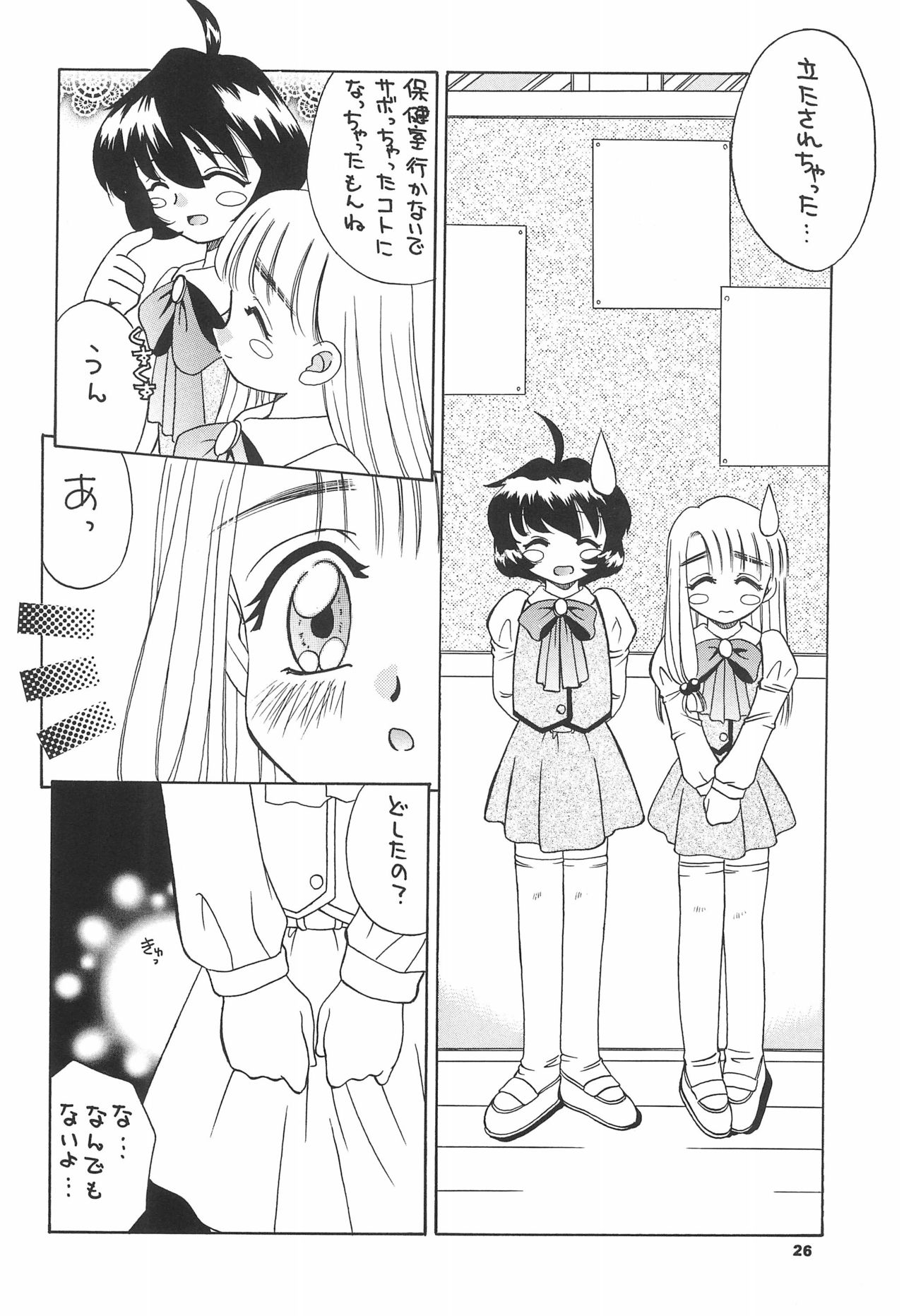 (Cレヴォ28) [京葉津田沼塾 (あきふじさとし)] 天然少女 6