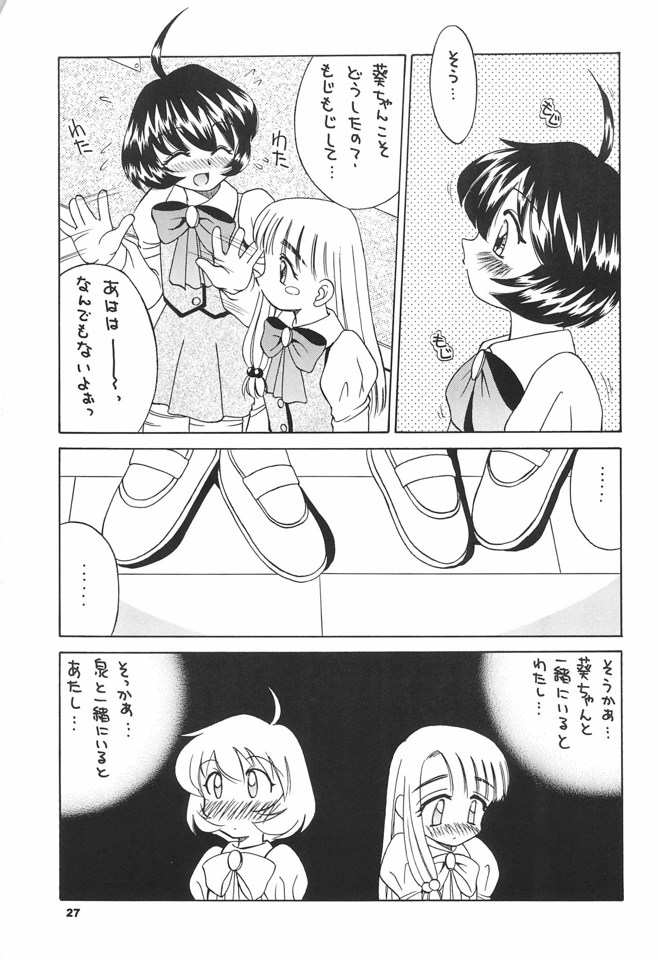 (Cレヴォ28) [京葉津田沼塾 (あきふじさとし)] 天然少女 6