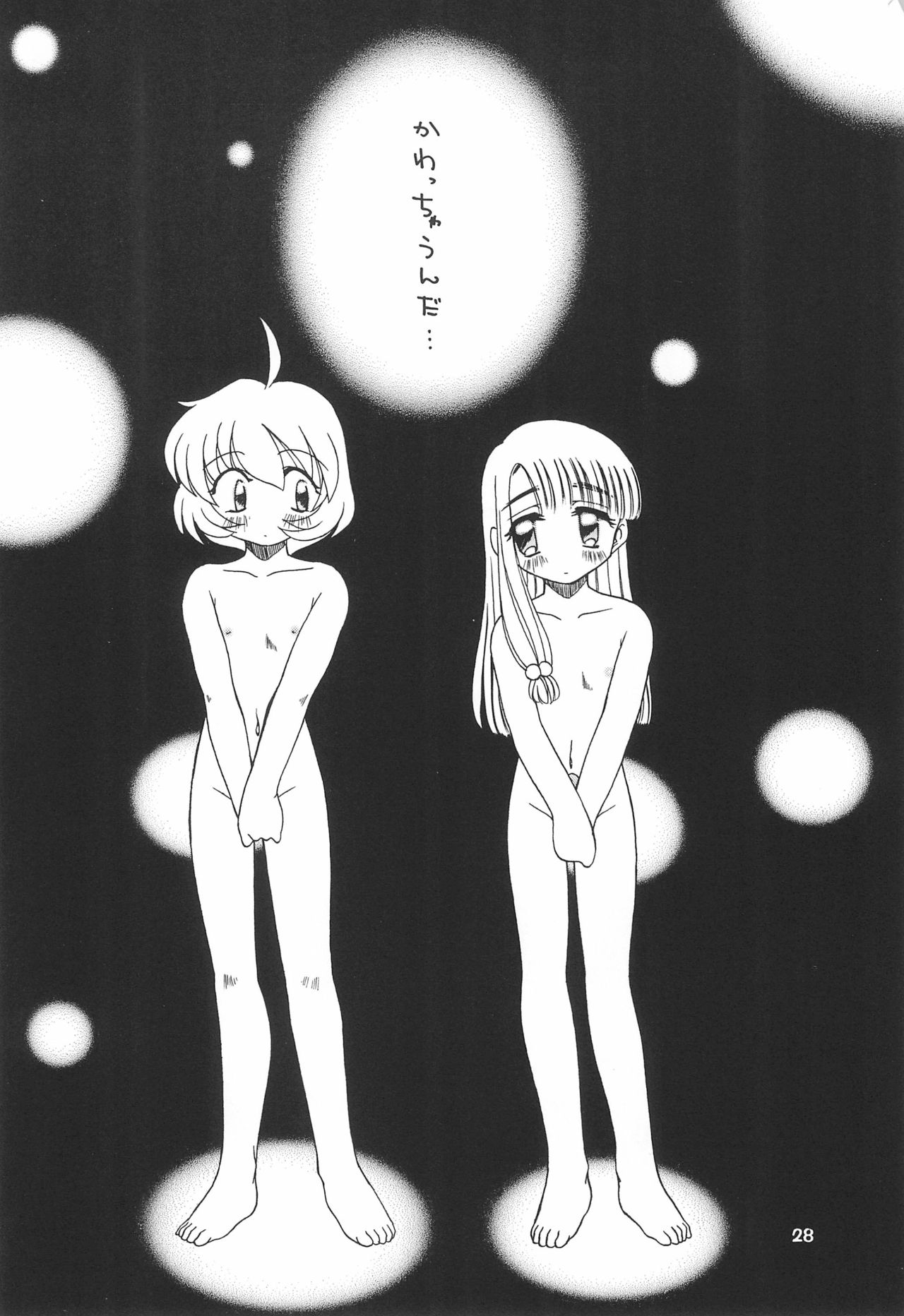 (Cレヴォ28) [京葉津田沼塾 (あきふじさとし)] 天然少女 6