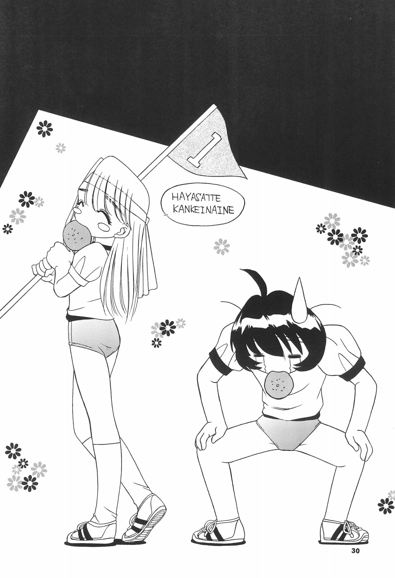 (Cレヴォ28) [京葉津田沼塾 (あきふじさとし)] 天然少女 6