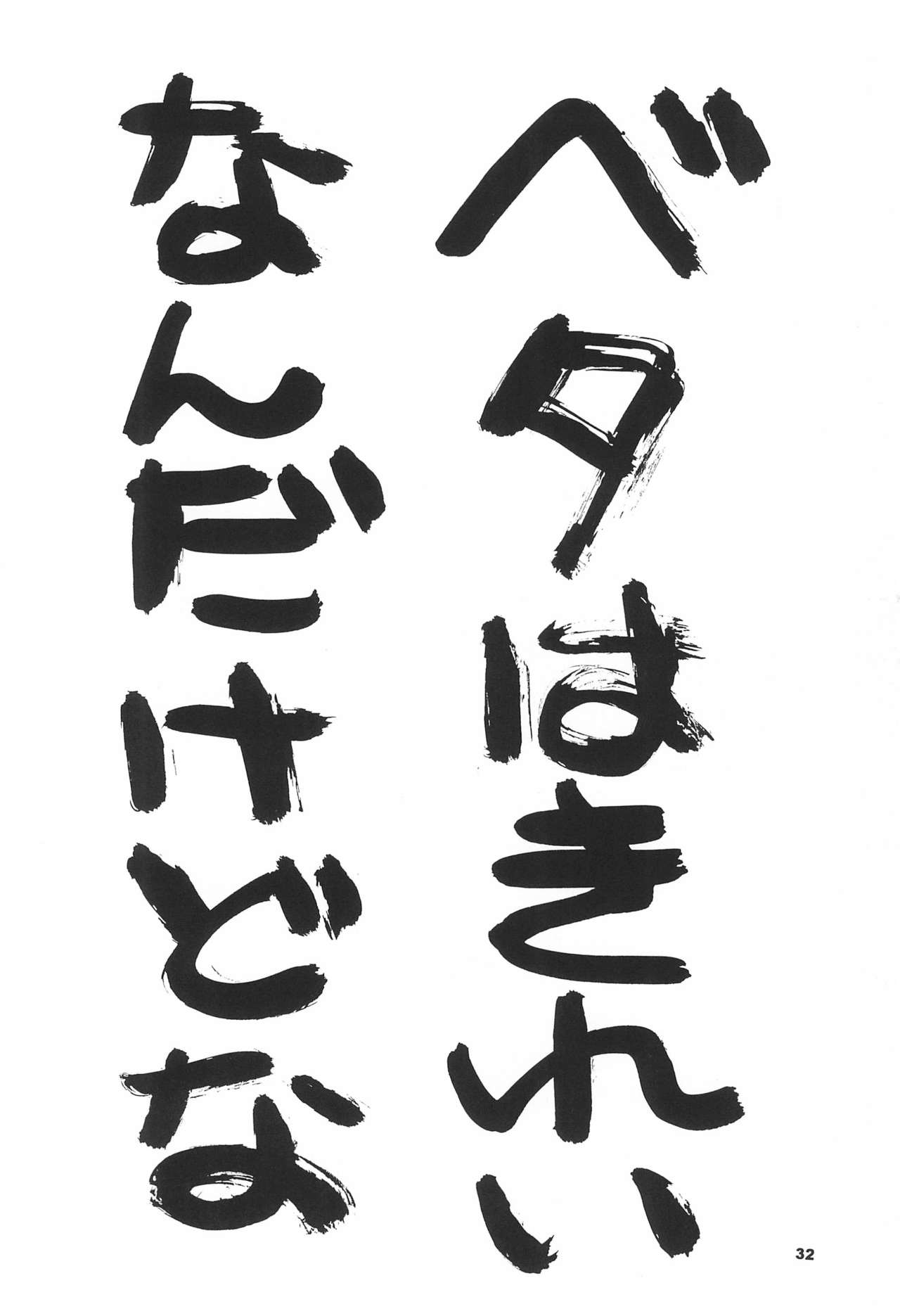 (Cレヴォ28) [京葉津田沼塾 (あきふじさとし)] 天然少女 6