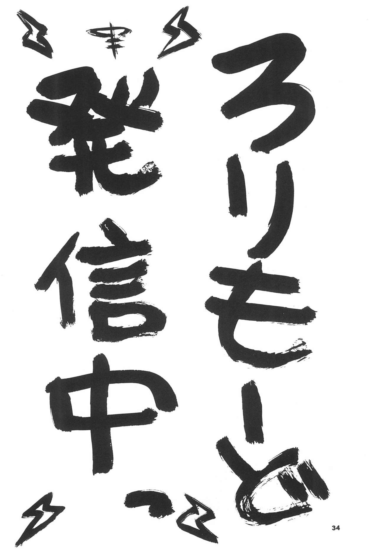 (Cレヴォ28) [京葉津田沼塾 (あきふじさとし)] 天然少女 6