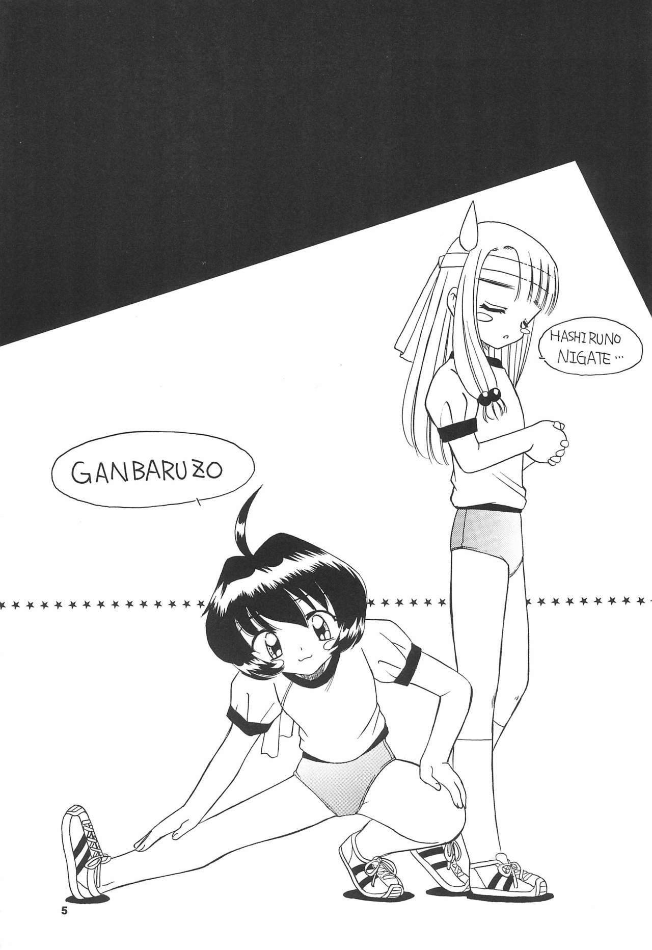 (Cレヴォ28) [京葉津田沼塾 (あきふじさとし)] 天然少女 6