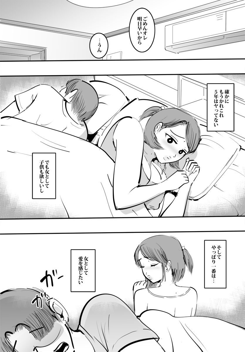 [まんだら大王] 敏感すぎて孕んじゃう主婦