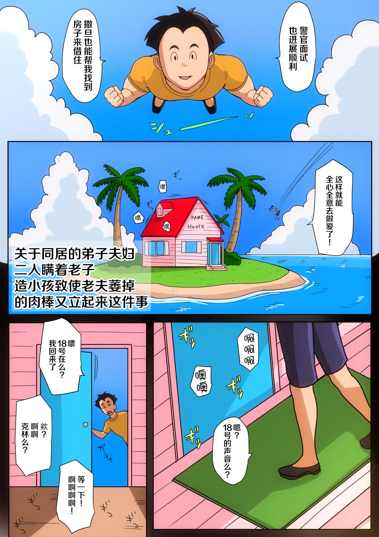 [B級サイト (bkyu)] B級漫画10 (ドラゴンボールZ)[中国翻訳]