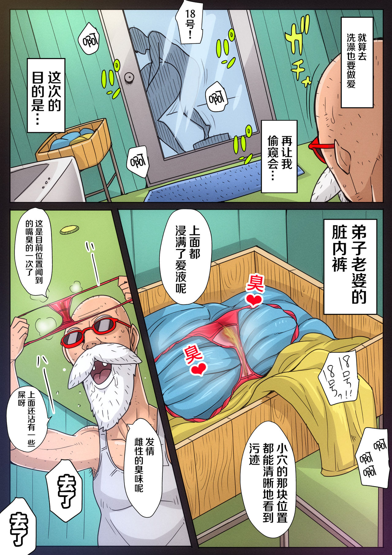 [B級サイト (bkyu)] B級漫画10 (ドラゴンボールZ)[中国翻訳]