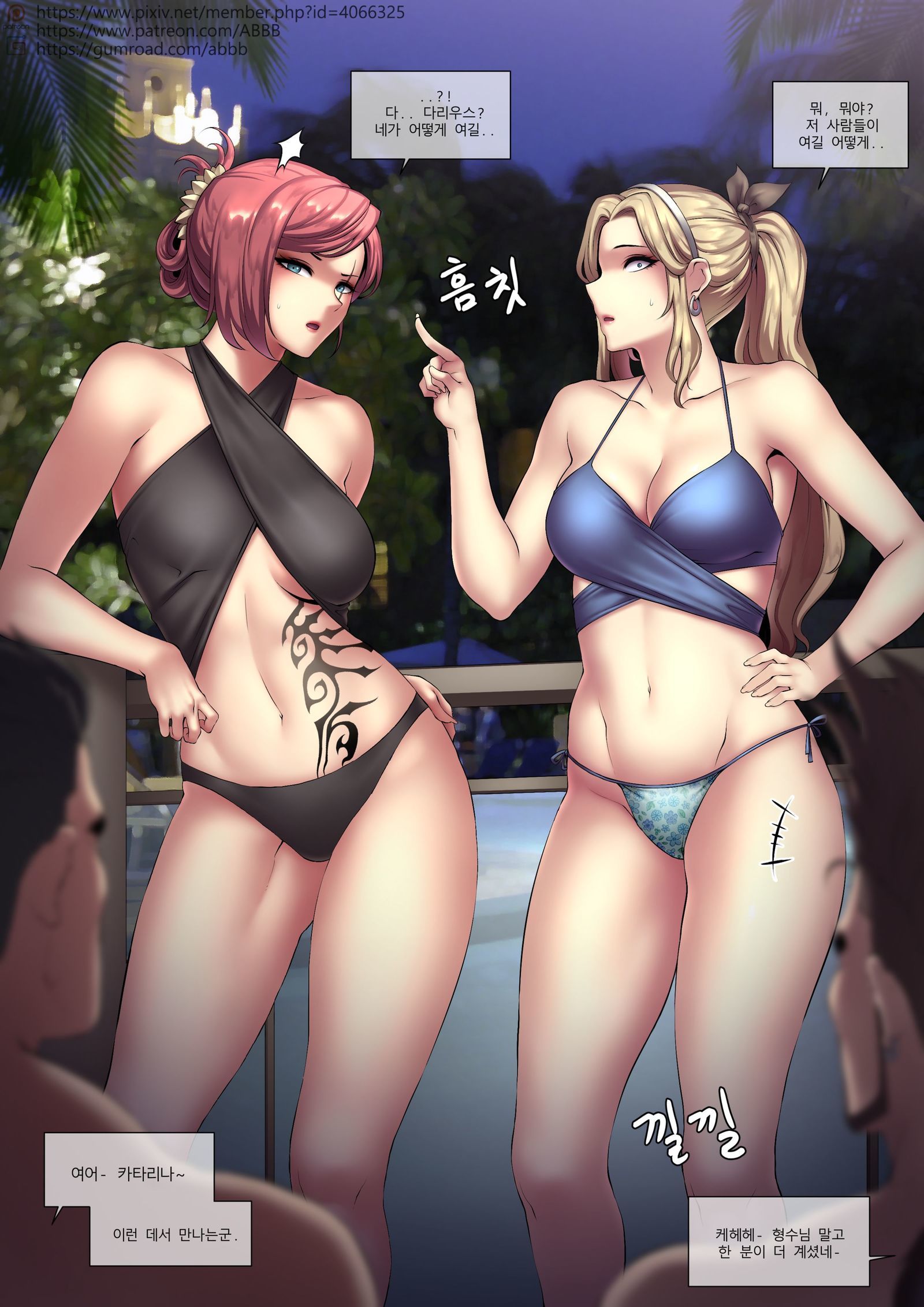 Lux& Katarina Lux& Katarina